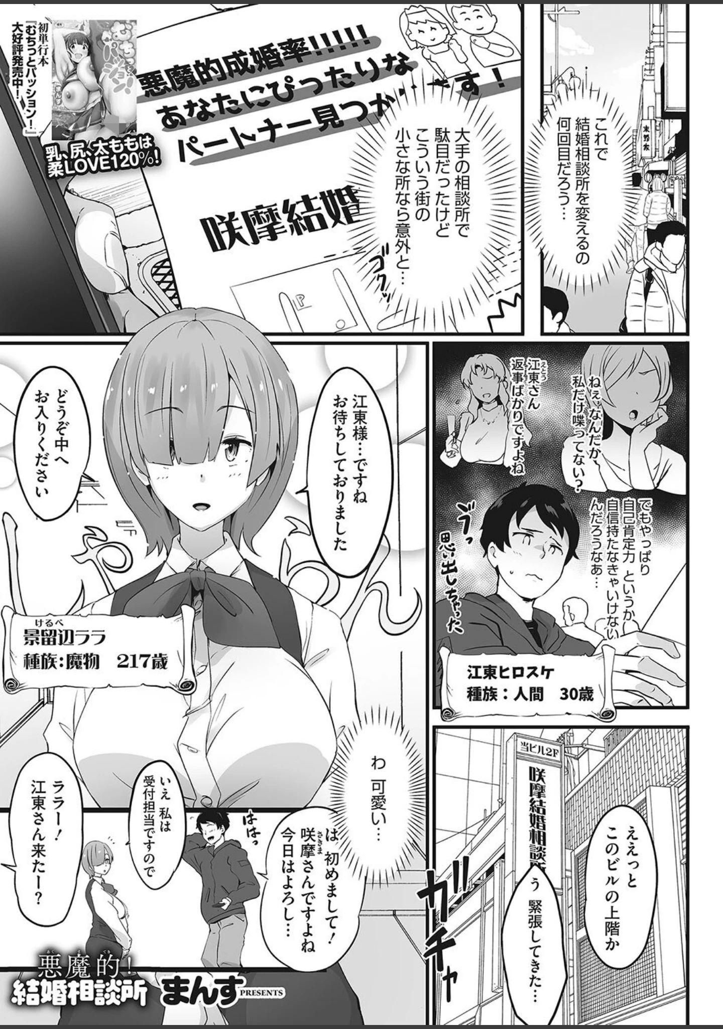「コアコレ 【揺れて挟んでパイズリ】」（ななっしー） 試し読み 6ページ目