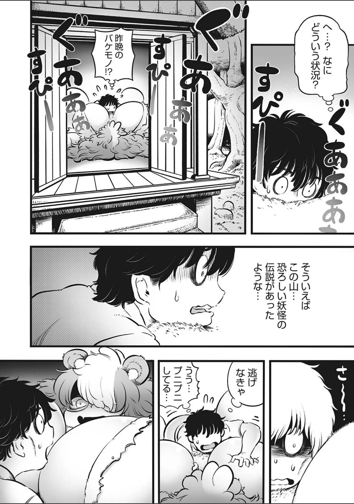 「COMIC外楽 Vol.016」（健康クロス） 試し読み 10ページ目