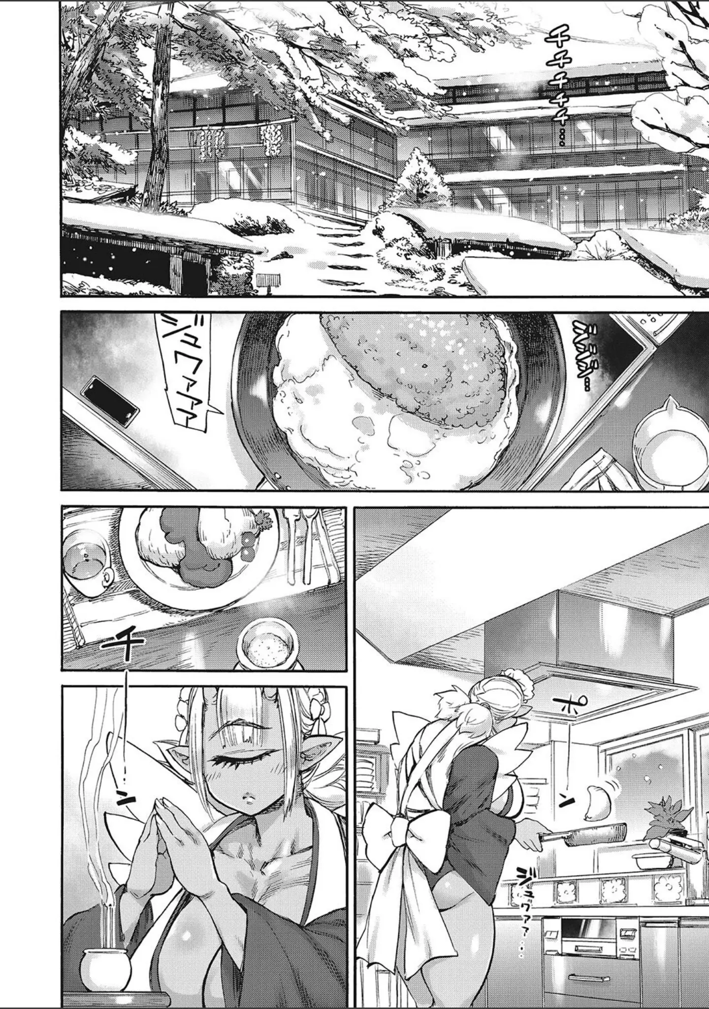 「COMIC外楽 Vol.016」（健康クロス） 試し読み 12ページ目
