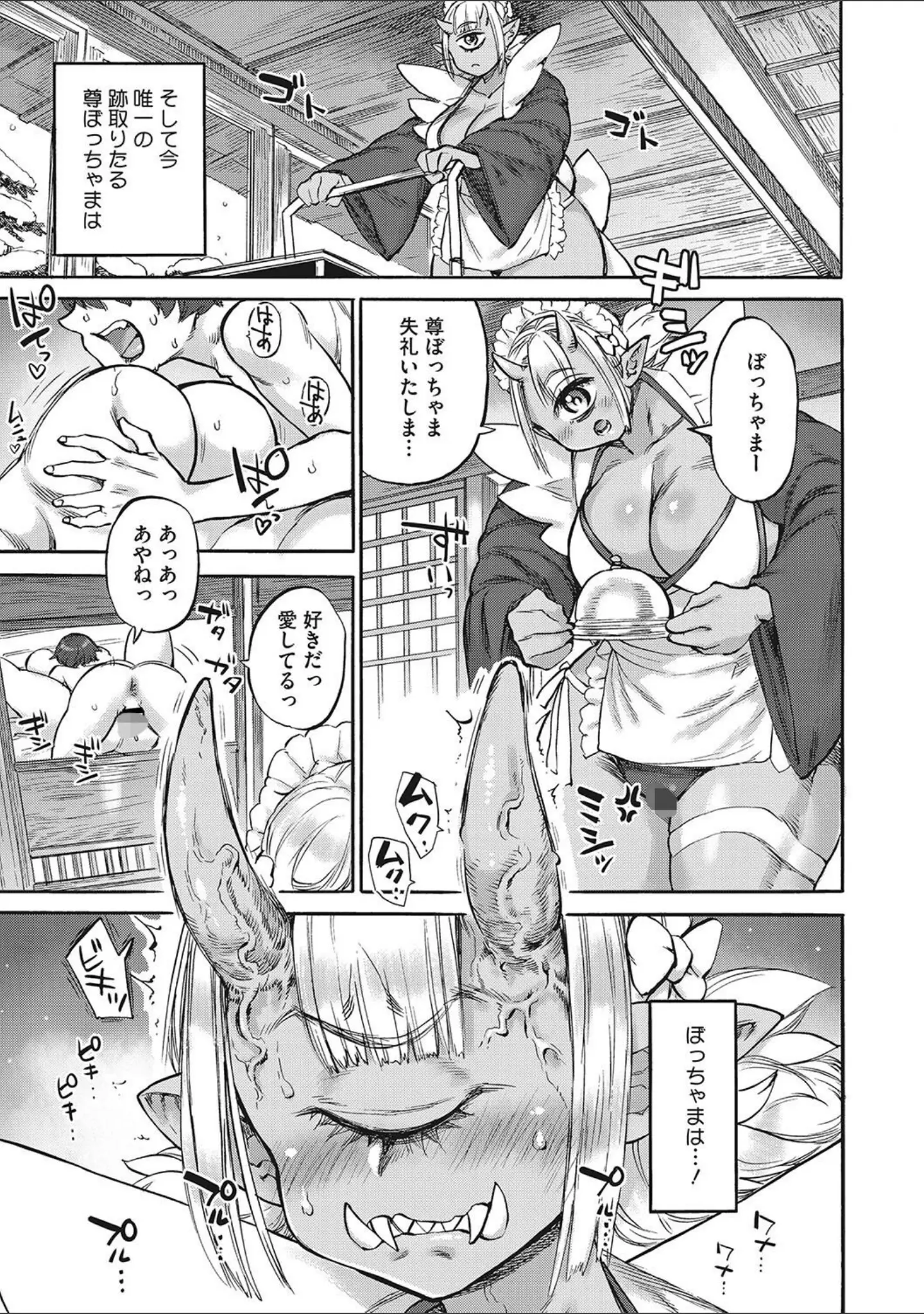 「COMIC外楽 Vol.016」（健康クロス） 試し読み 13ページ目