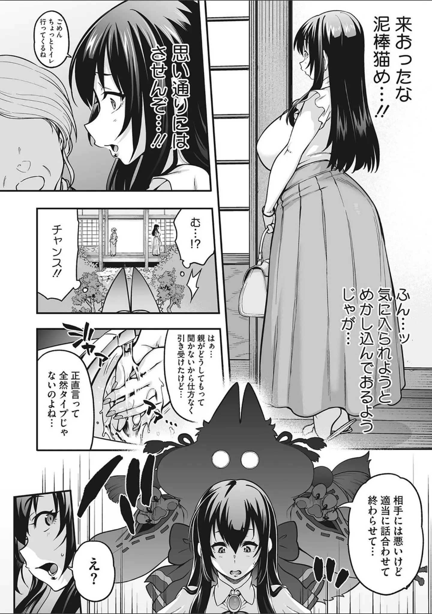 「COMIC外楽 Vol.016」（健康クロス） 試し読み 6ページ目