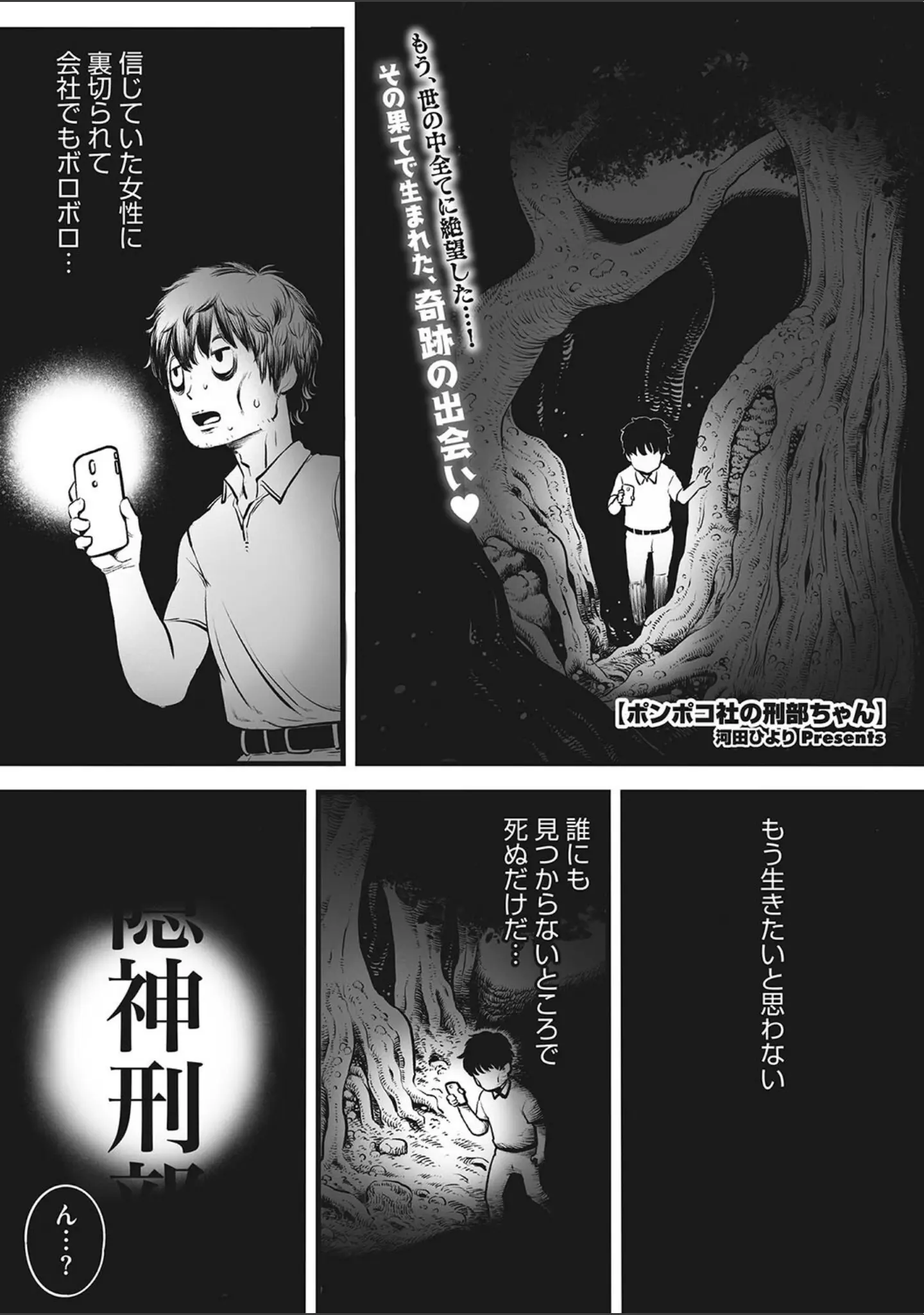 「COMIC外楽 Vol.016」（健康クロス） 試し読み 7ページ目