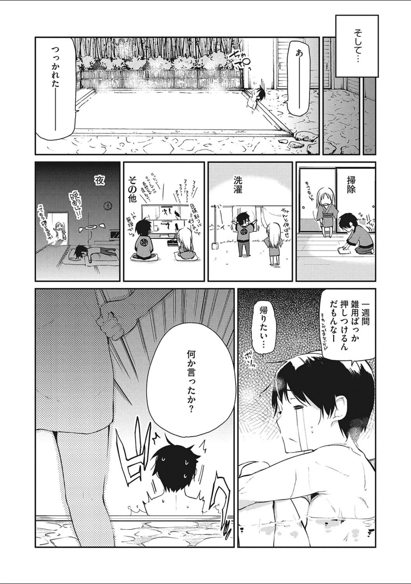 「LQ Vol.055」（玉乃井ぺろめくり） 試し読み 9ページ目