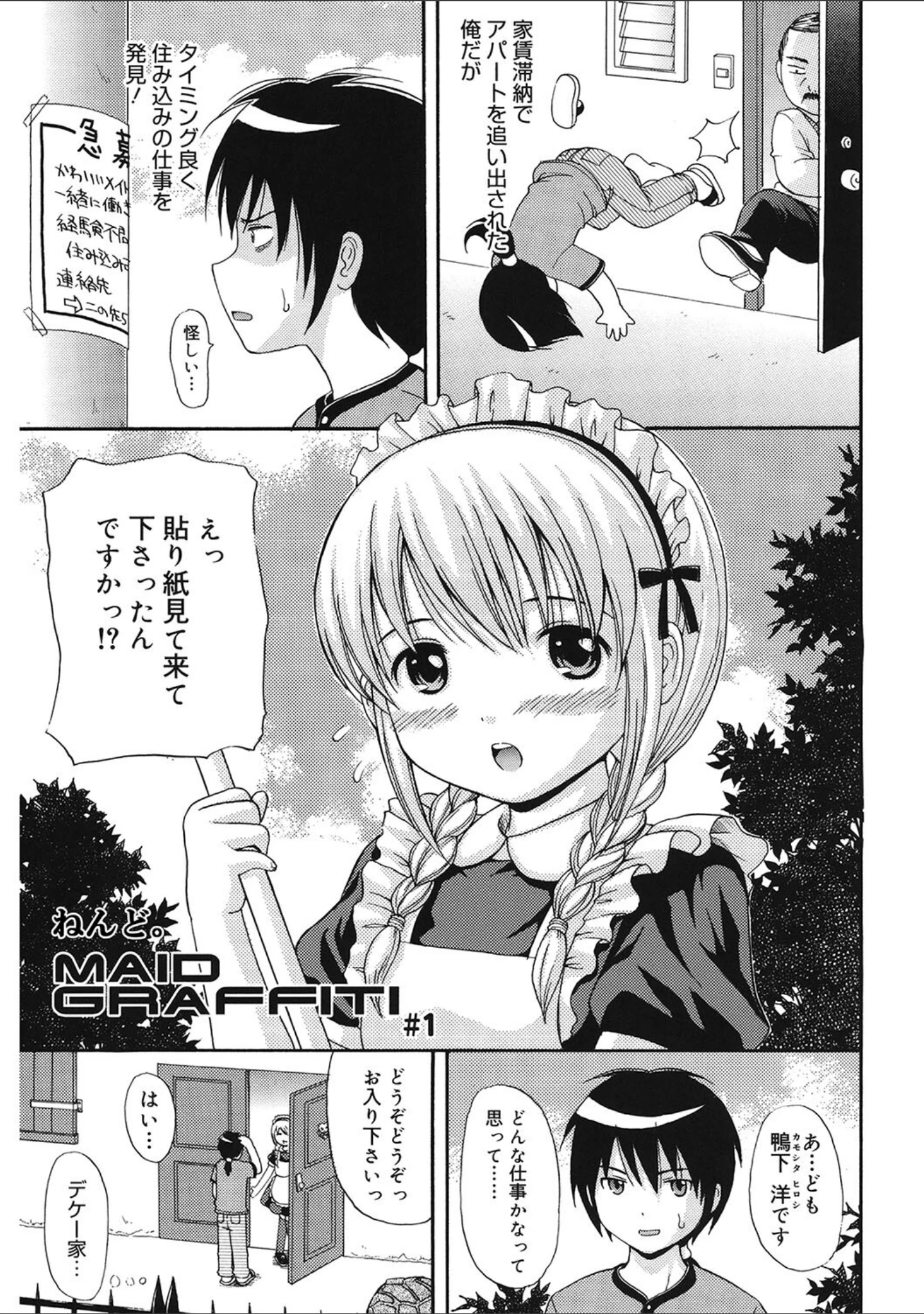 「LQ Vol.055」（玉乃井ぺろめくり） 試し読み 10ページ目