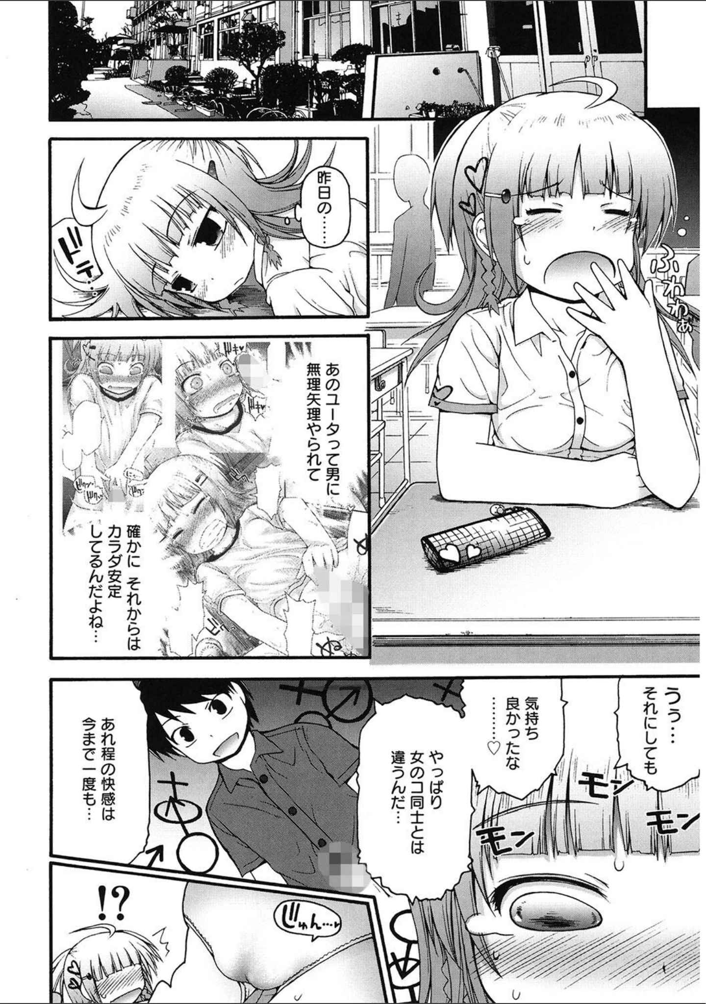 「LQ Vol.055」（玉乃井ぺろめくり） 試し読み 13ページ目