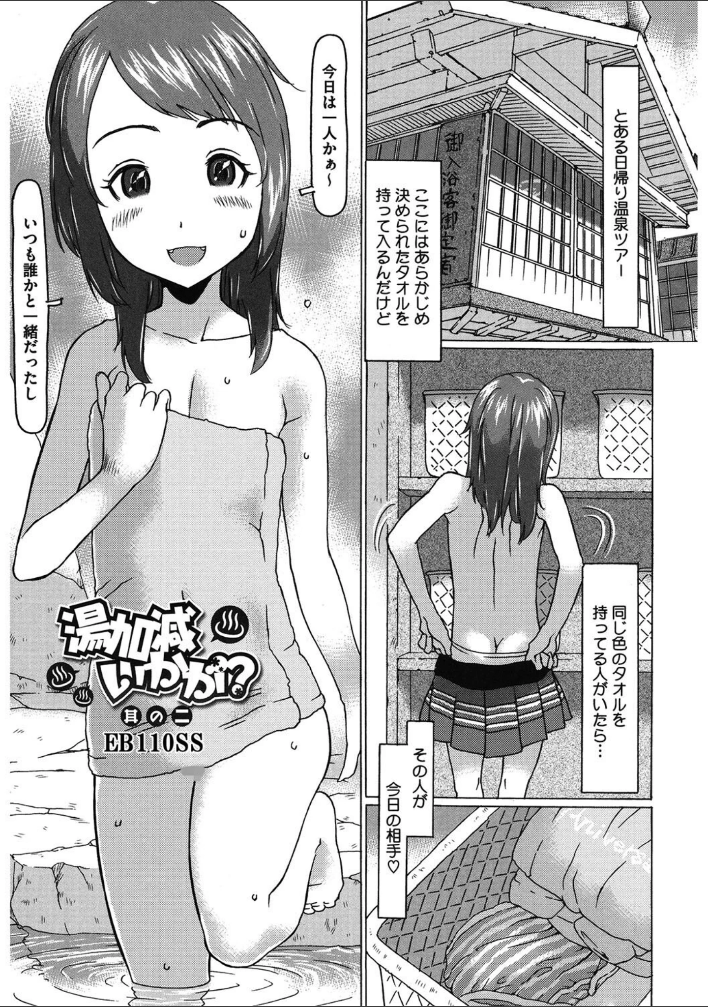 「LQ Vol.055」（玉乃井ぺろめくり） 試し読み 14ページ目