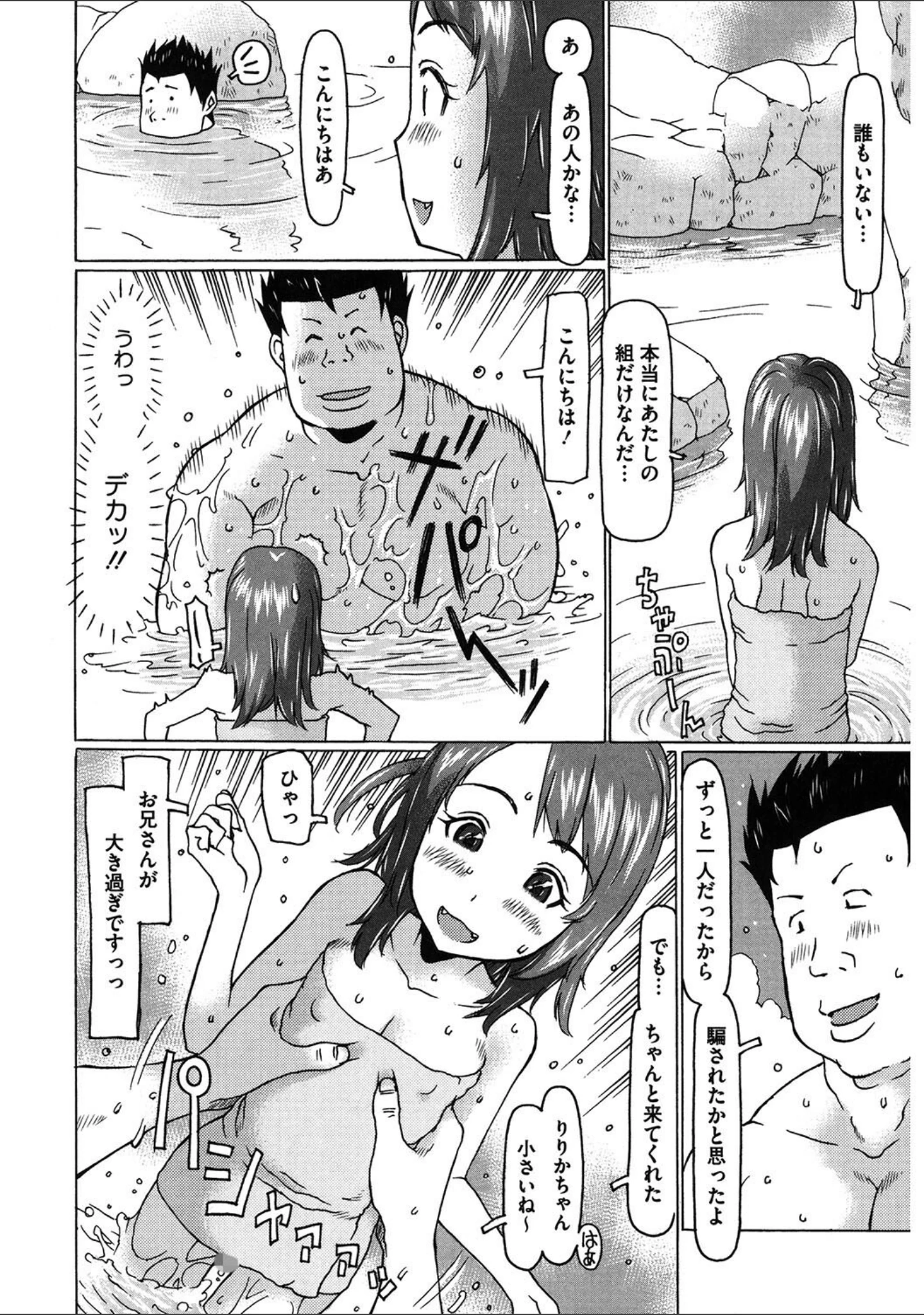 「LQ Vol.055」（玉乃井ぺろめくり） 試し読み 15ページ目
