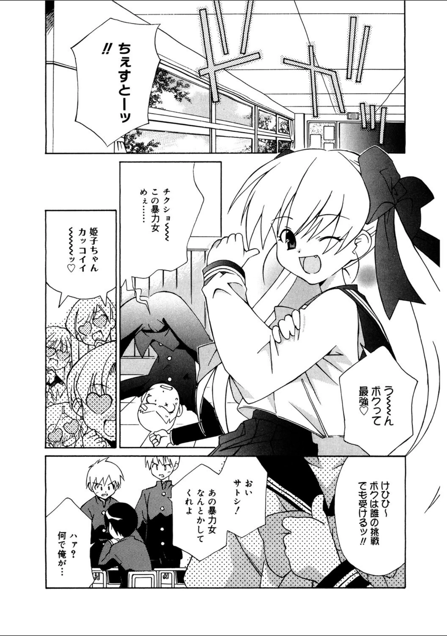 「LQ Vol.055」（玉乃井ぺろめくり） 試し読み 16ページ目