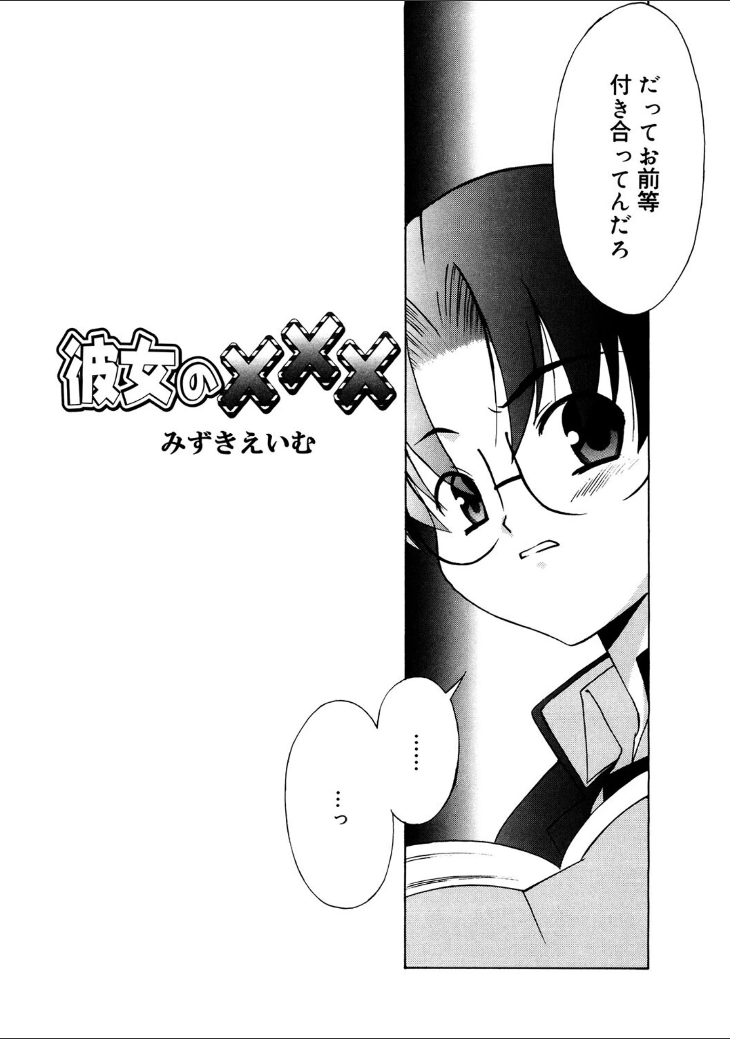 「LQ Vol.055」（玉乃井ぺろめくり） 試し読み 17ページ目