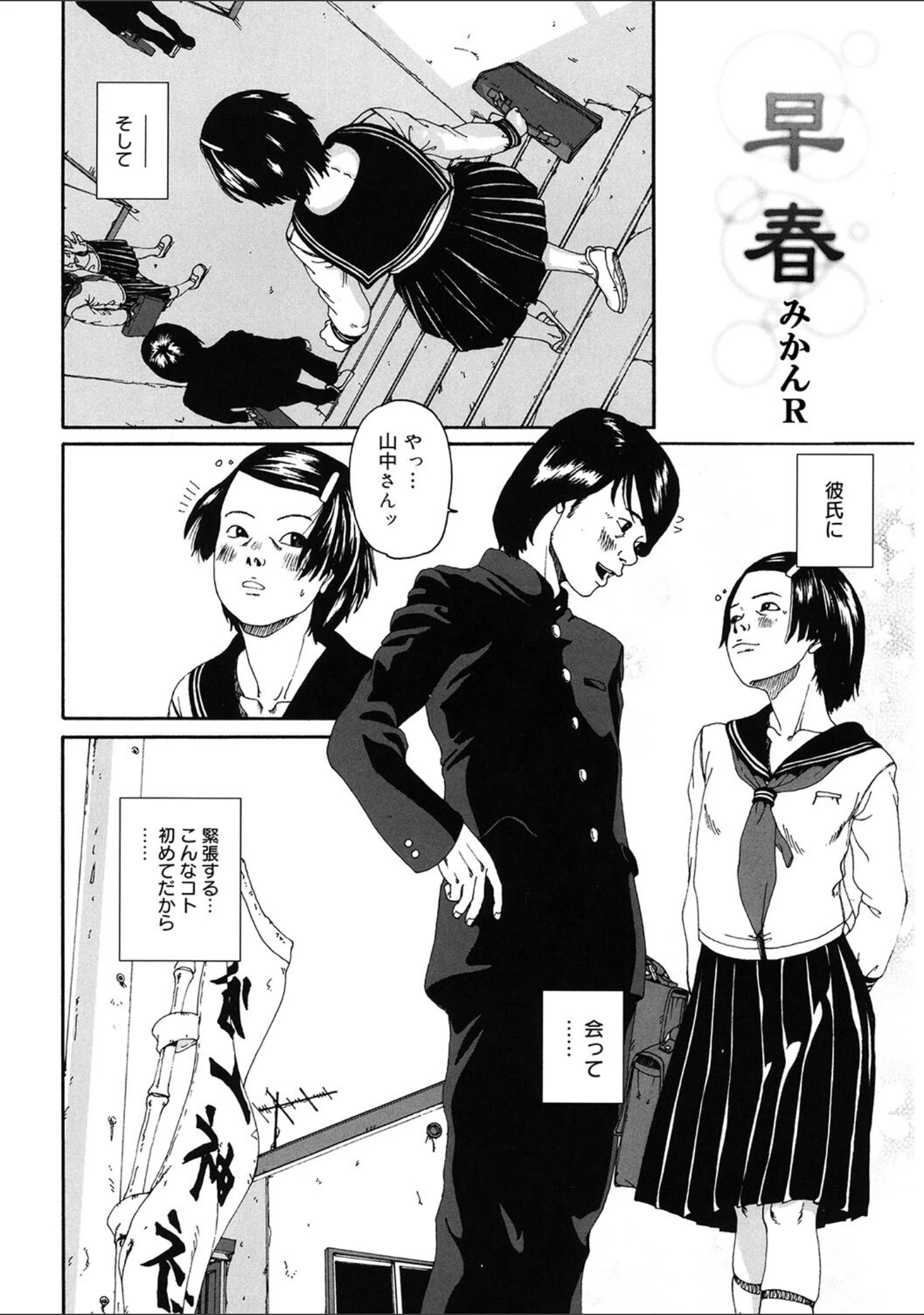「LQ Vol.055」（玉乃井ぺろめくり） 試し読み 21ページ目