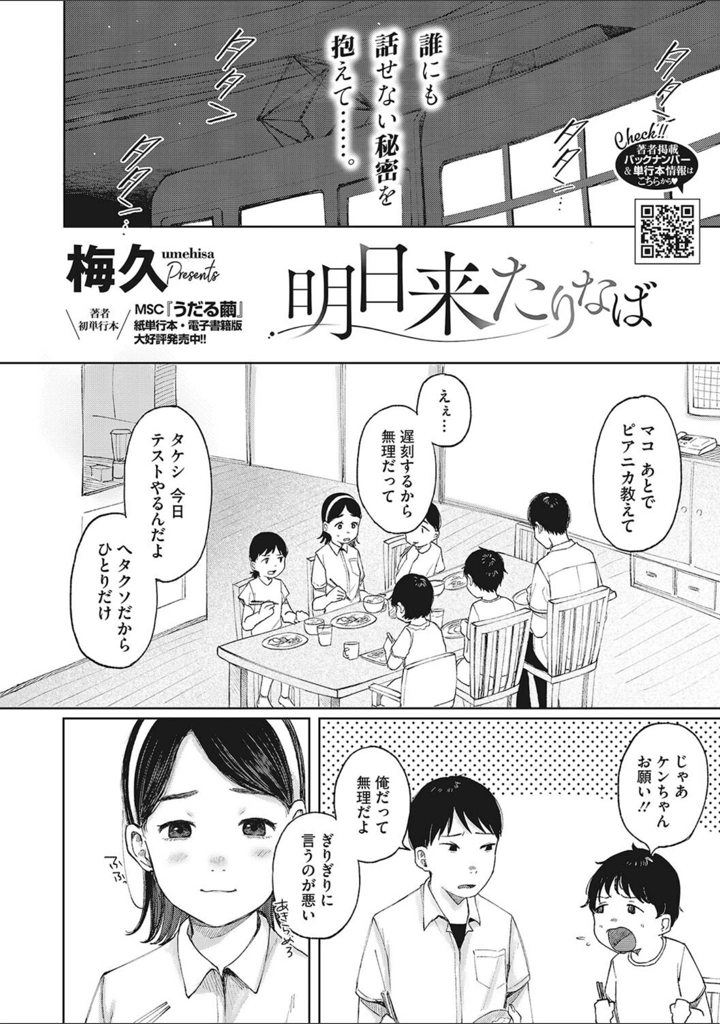 「LQ Vol.055」（玉乃井ぺろめくり） 試し読み 7ページ目