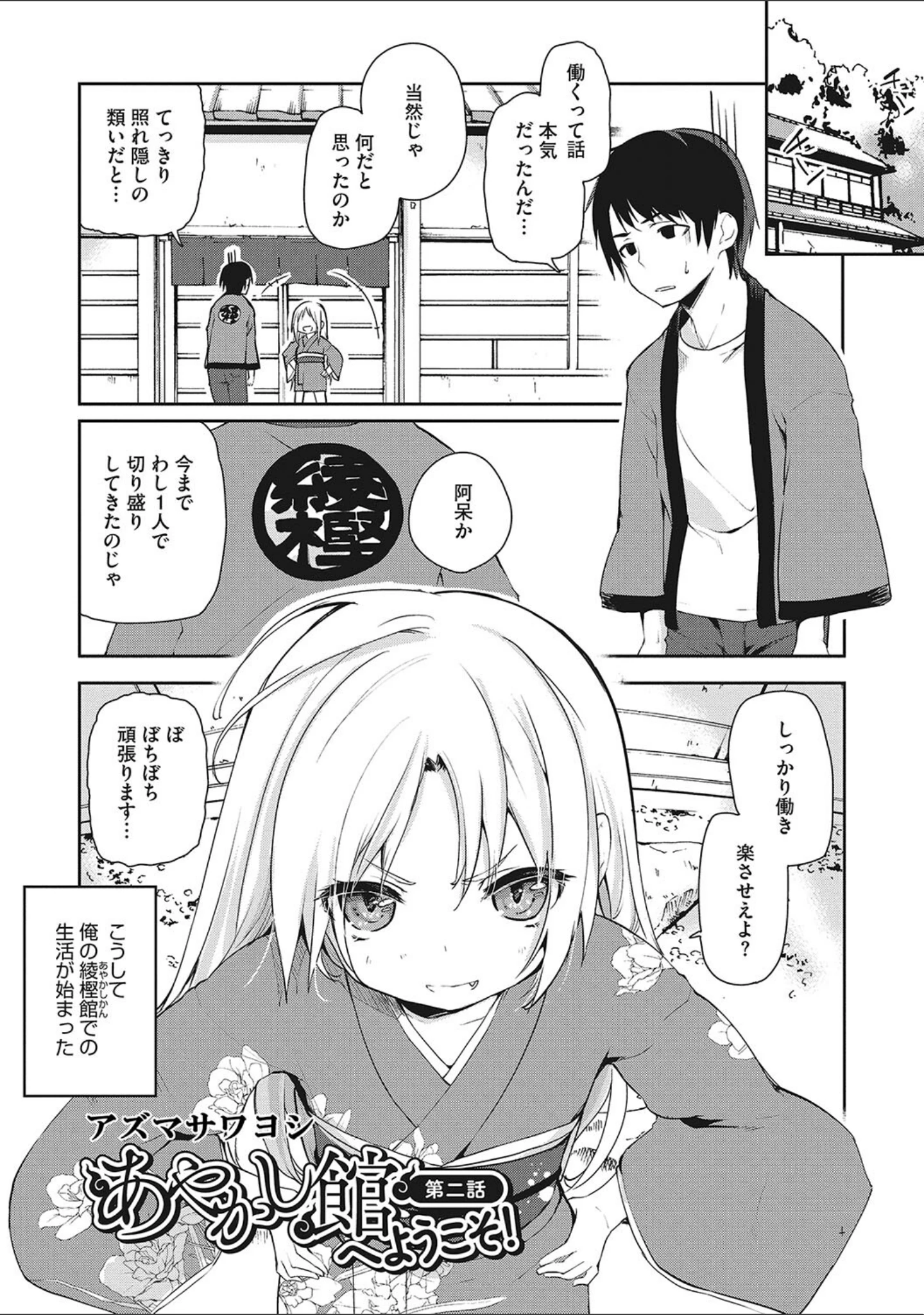 「LQ Vol.055」（玉乃井ぺろめくり） 試し読み 8ページ目