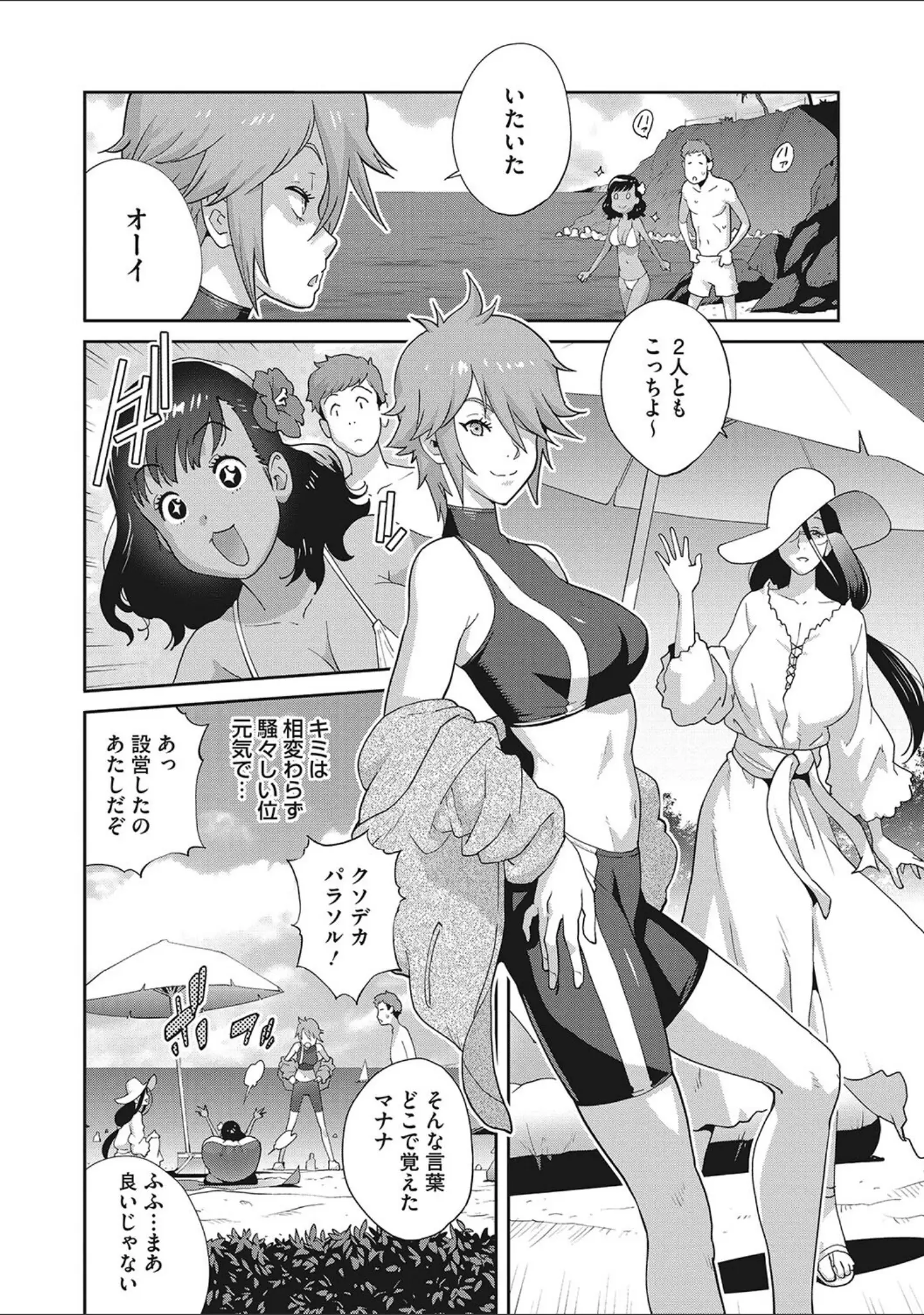 「コミックメガストア Vol.009」（ぐすたふ） 試し読み 11ページ目