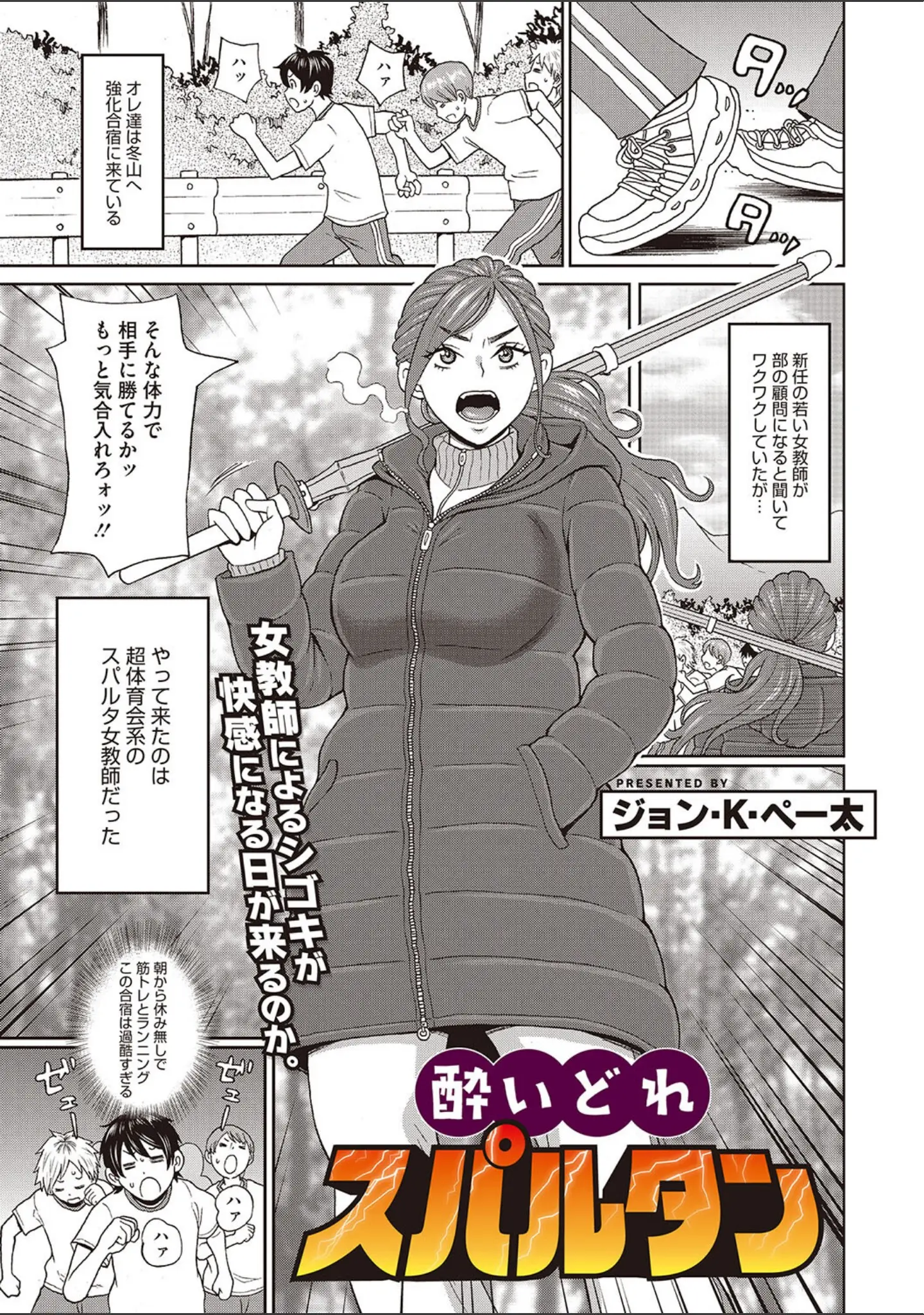 「コミックメガストア Vol.009」（ぐすたふ） 試し読み 14ページ目