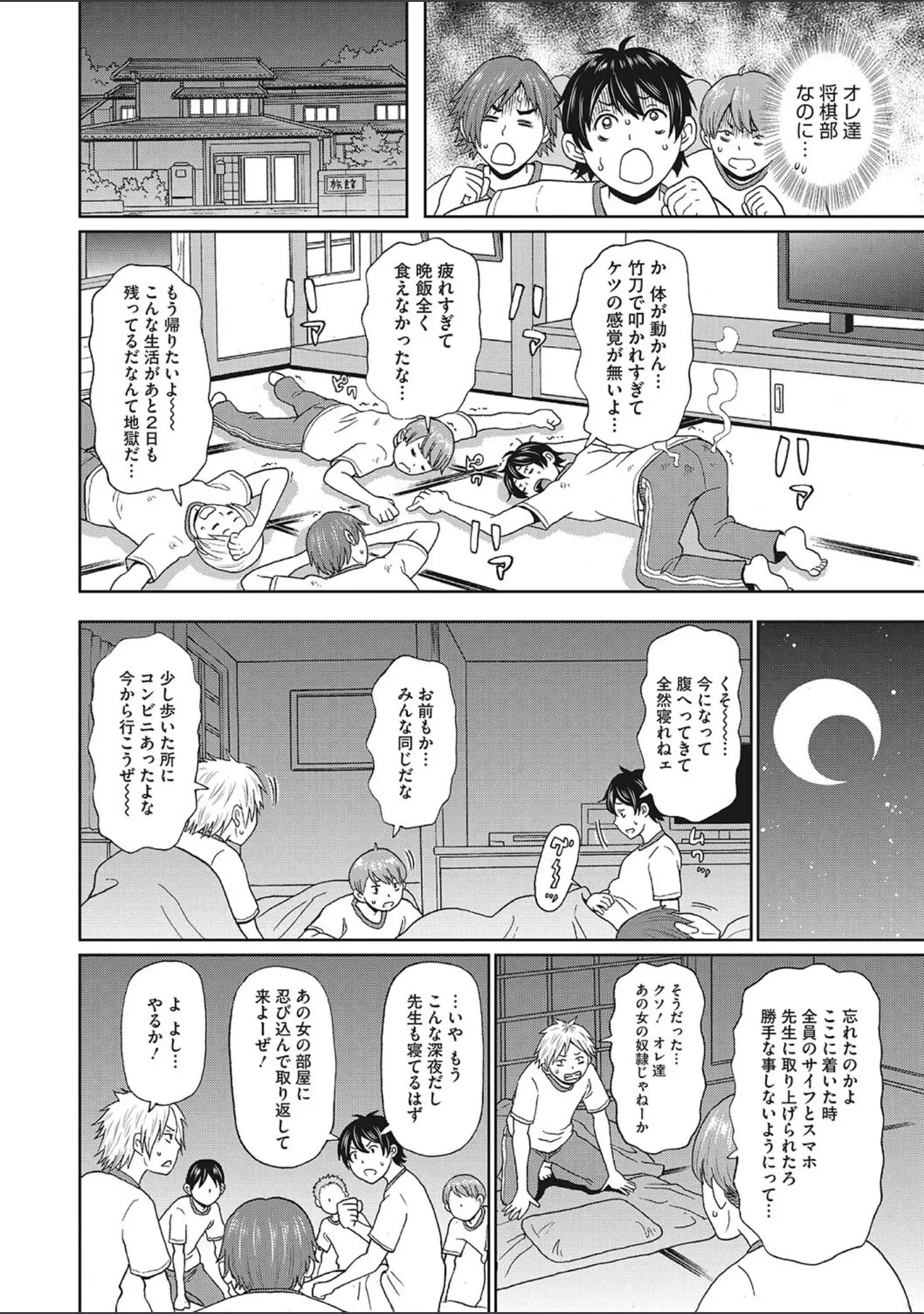 「コミックメガストア Vol.009」（ぐすたふ） 試し読み 15ページ目