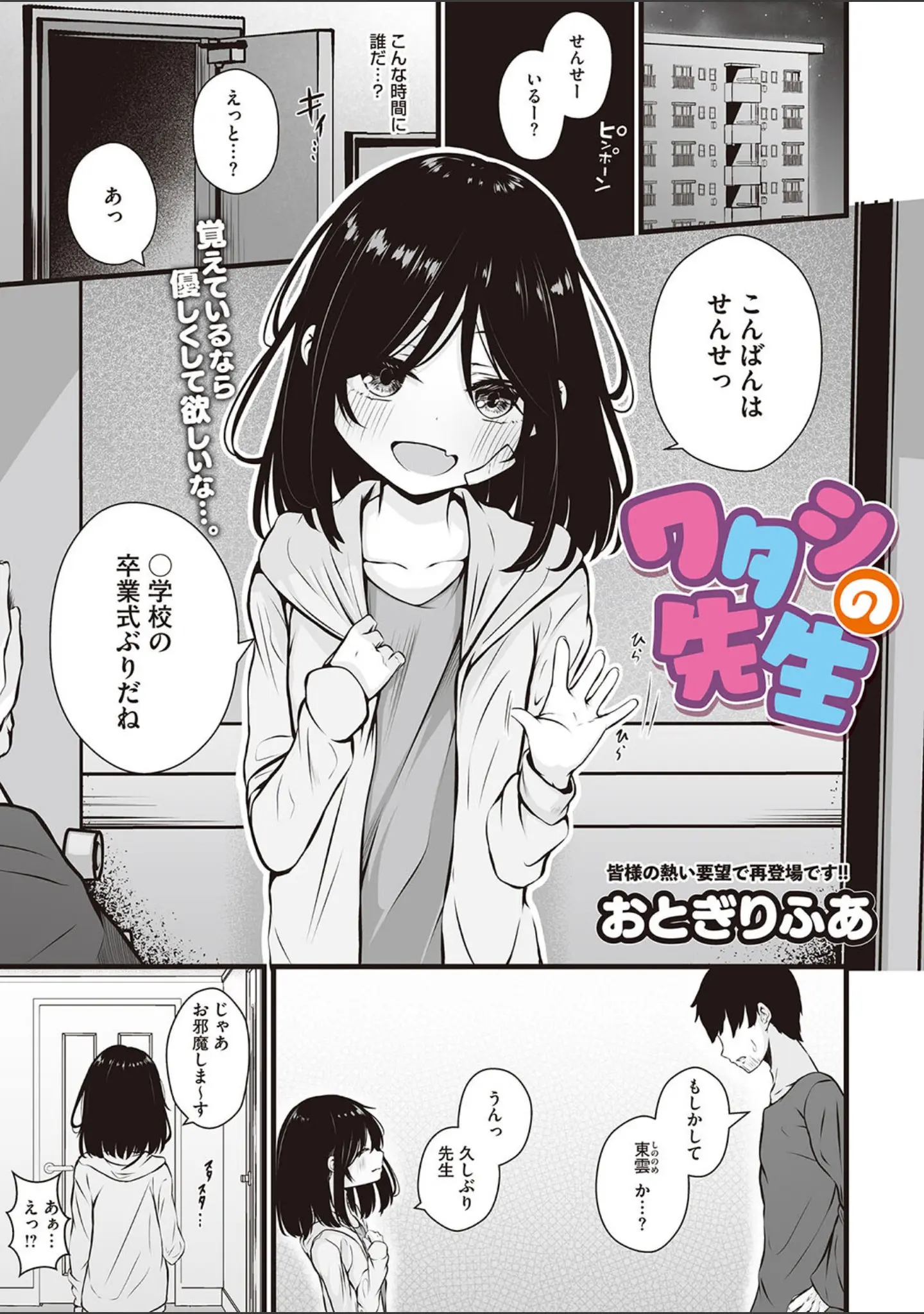 「コミックメガストア Vol.009」（ぐすたふ） 試し読み 20ページ目