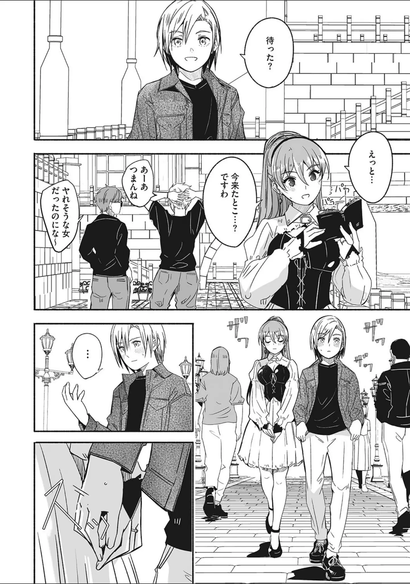 「コミックメガストア Vol.009」（ぐすたふ） 試し読み 3ページ目