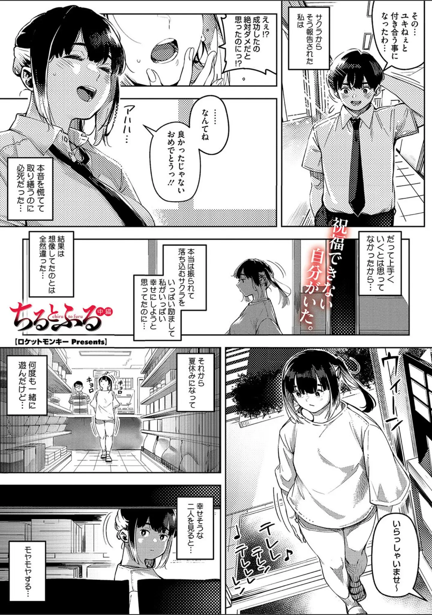 「コミックメガストア Vol.009」（ぐすたふ） 試し読み 6ページ目