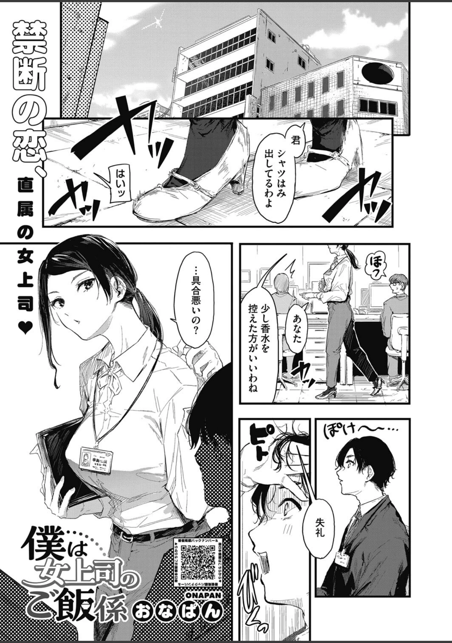 「コミックホットミルク2024年04月号」（幾花にいろ） 試し読み 10ページ目
