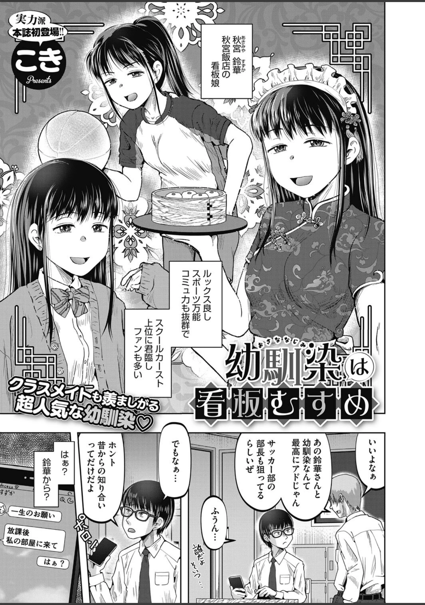 「コミックホットミルク2024年04月号」（幾花にいろ） 試し読み 20ページ目