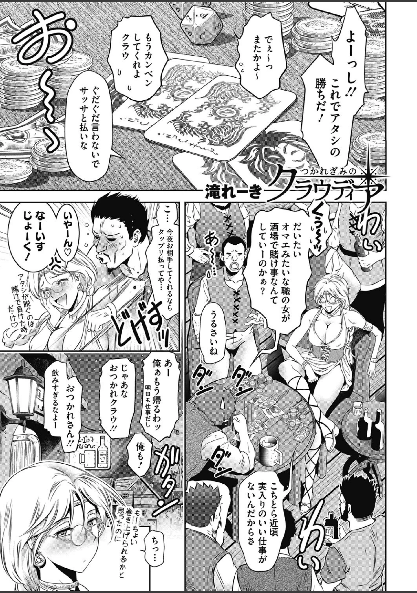 「コミックホットミルク2024年04月号」（幾花にいろ） 試し読み 24ページ目