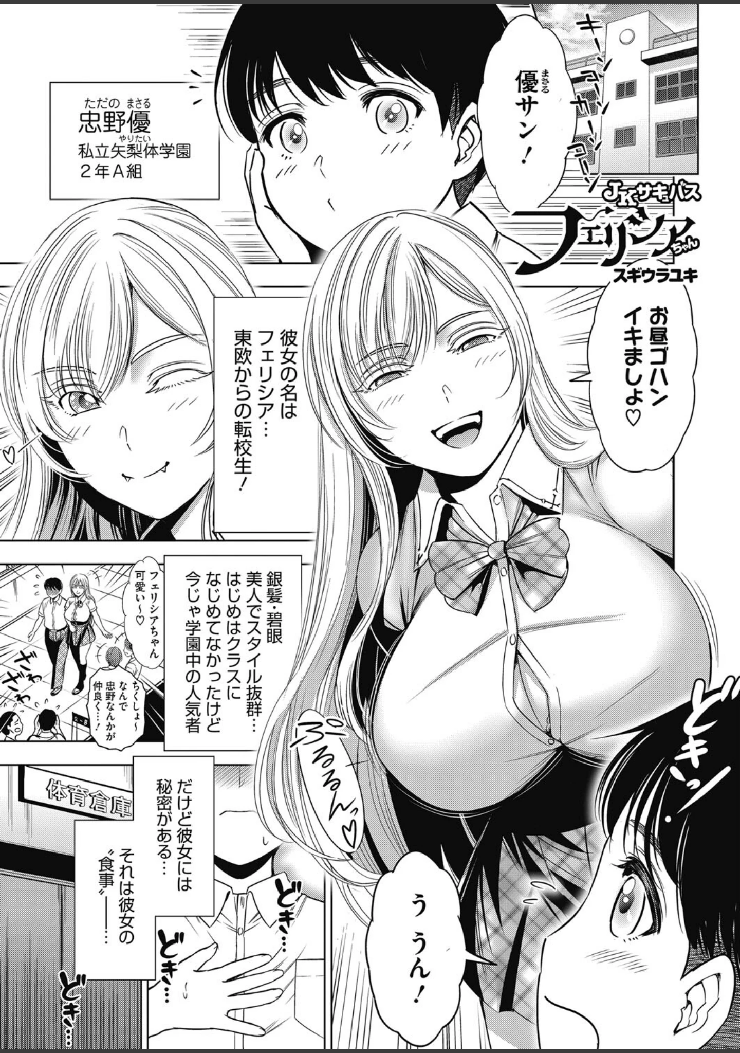 「コミックホットミルク2024年04月号」（幾花にいろ） 試し読み 28ページ目