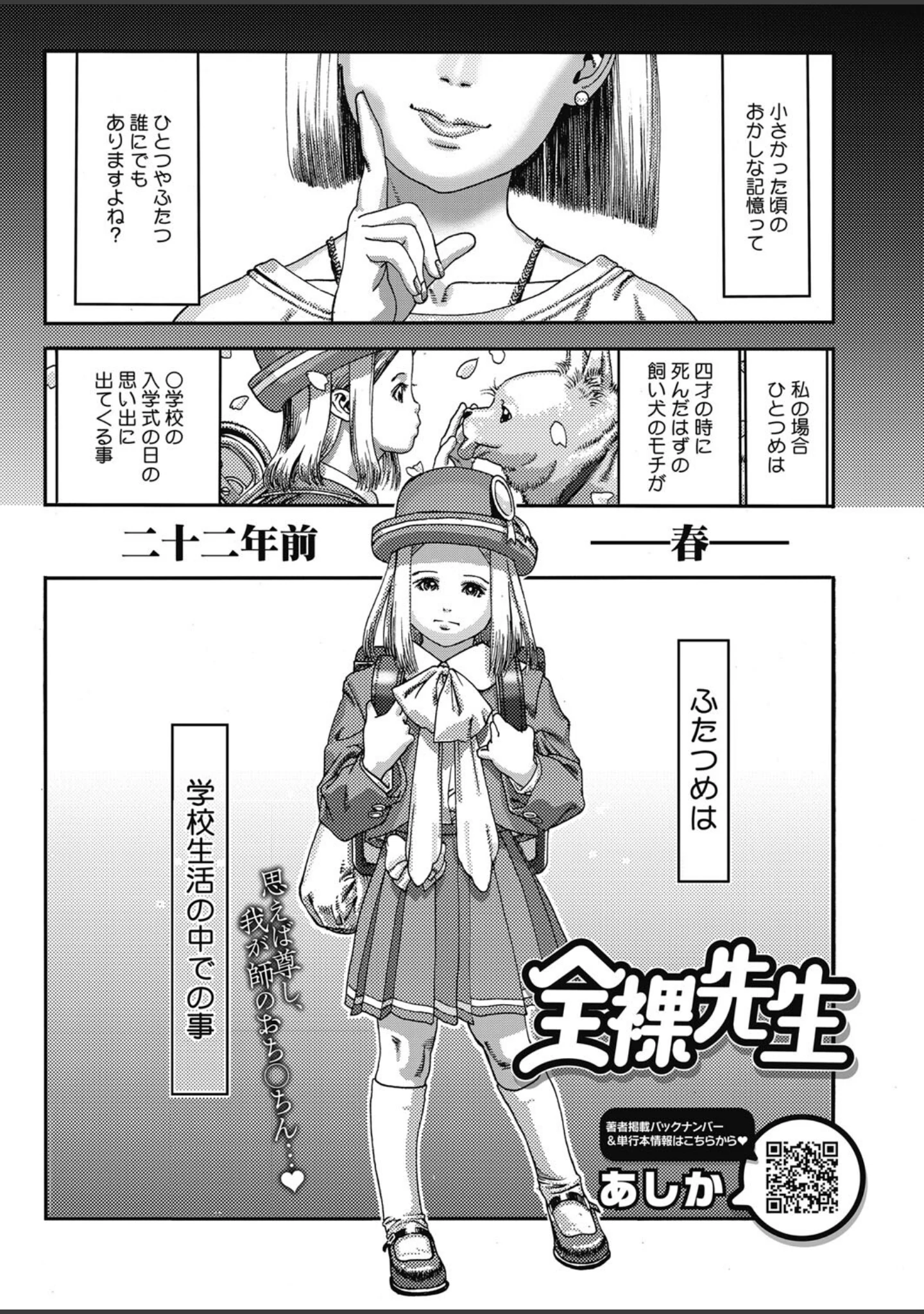 「コミックホットミルク2024年04月号」（幾花にいろ） 試し読み 32ページ目
