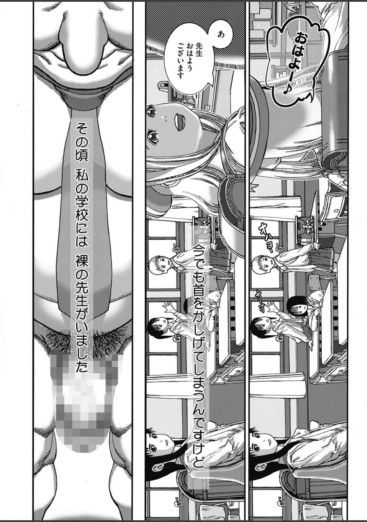「コミックホットミルク2024年04月号」（幾花にいろ） 試し読み 33ページ目