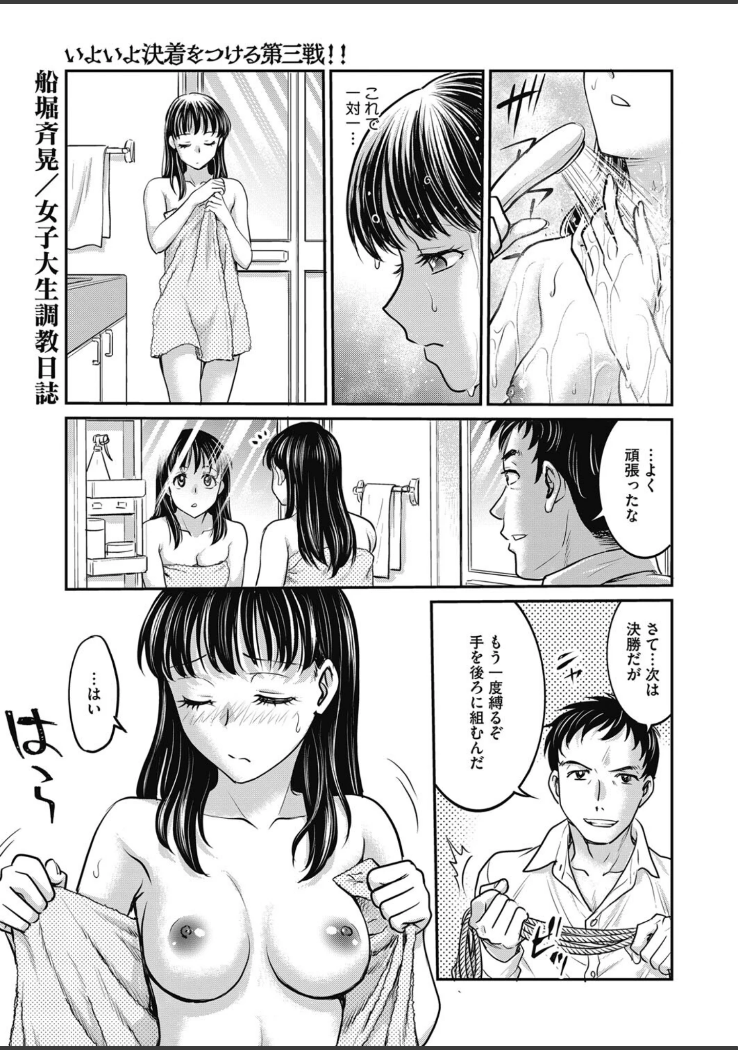 「コミックホットミルク2024年04月号」（幾花にいろ） 試し読み 34ページ目