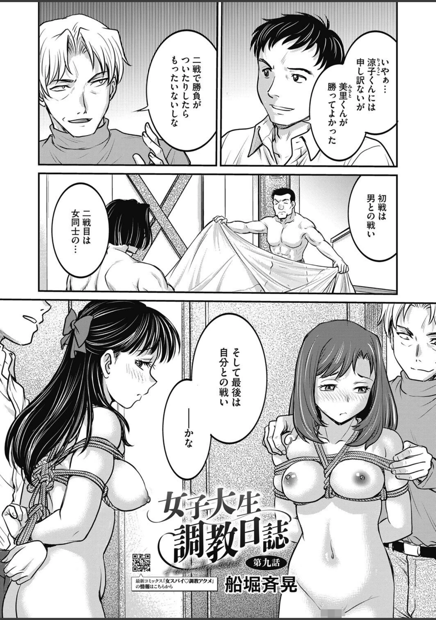 「コミックホットミルク2024年04月号」（幾花にいろ） 試し読み 35ページ目