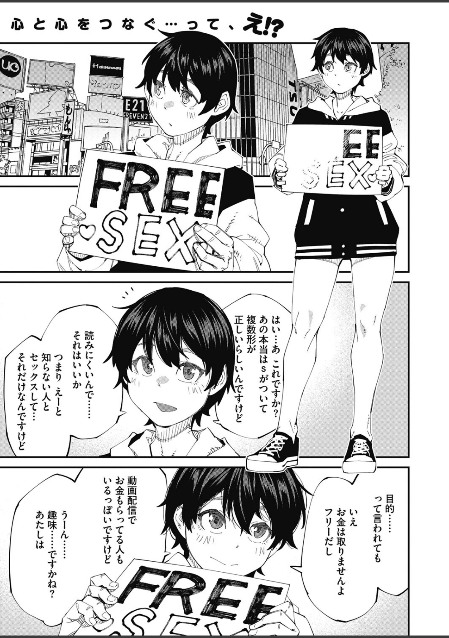 「コミックホットミルク2024年04月号」（幾花にいろ） 試し読み 6ページ目