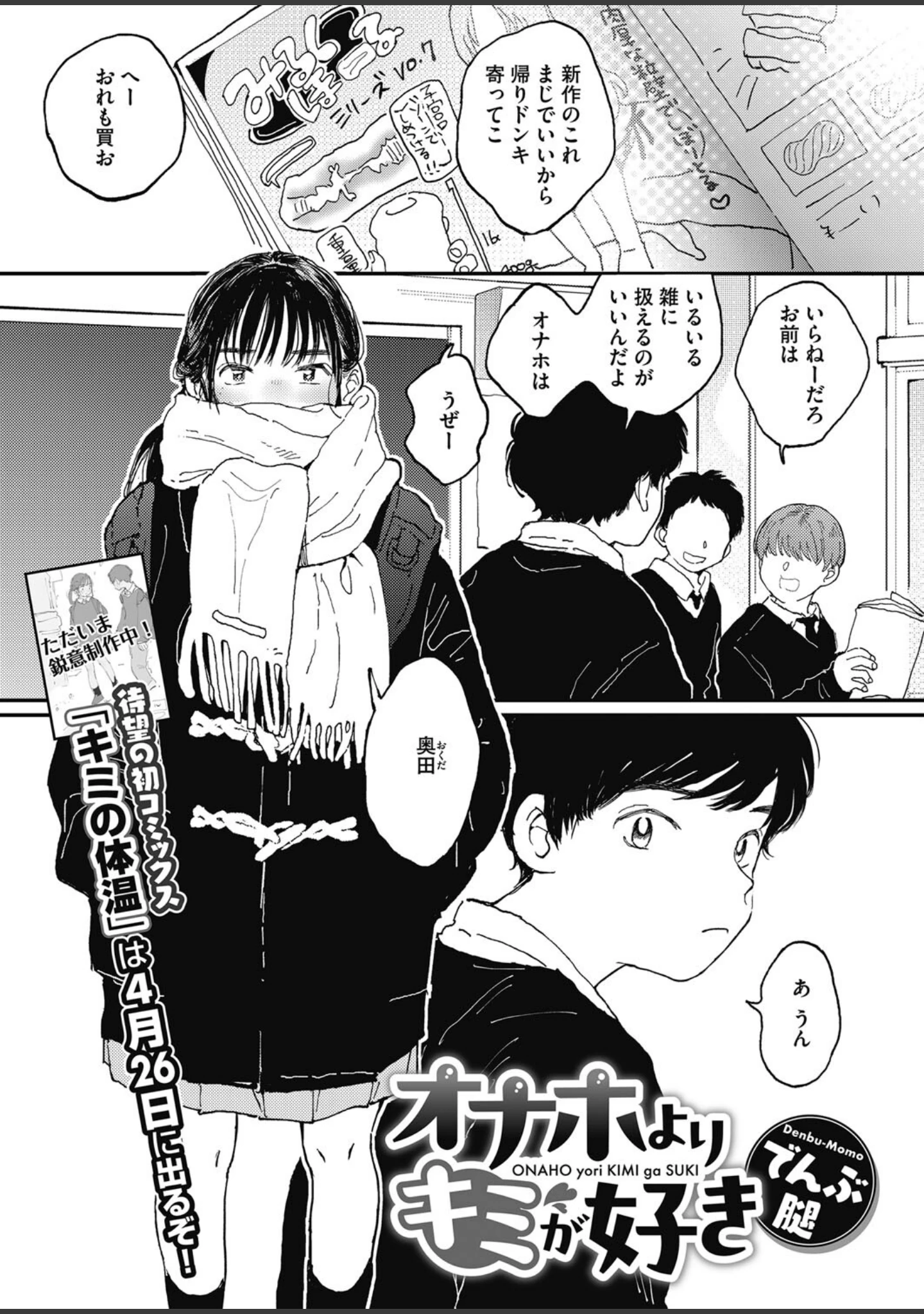 「コミックホットミルク2024年04月号」（幾花にいろ） 試し読み 8ページ目