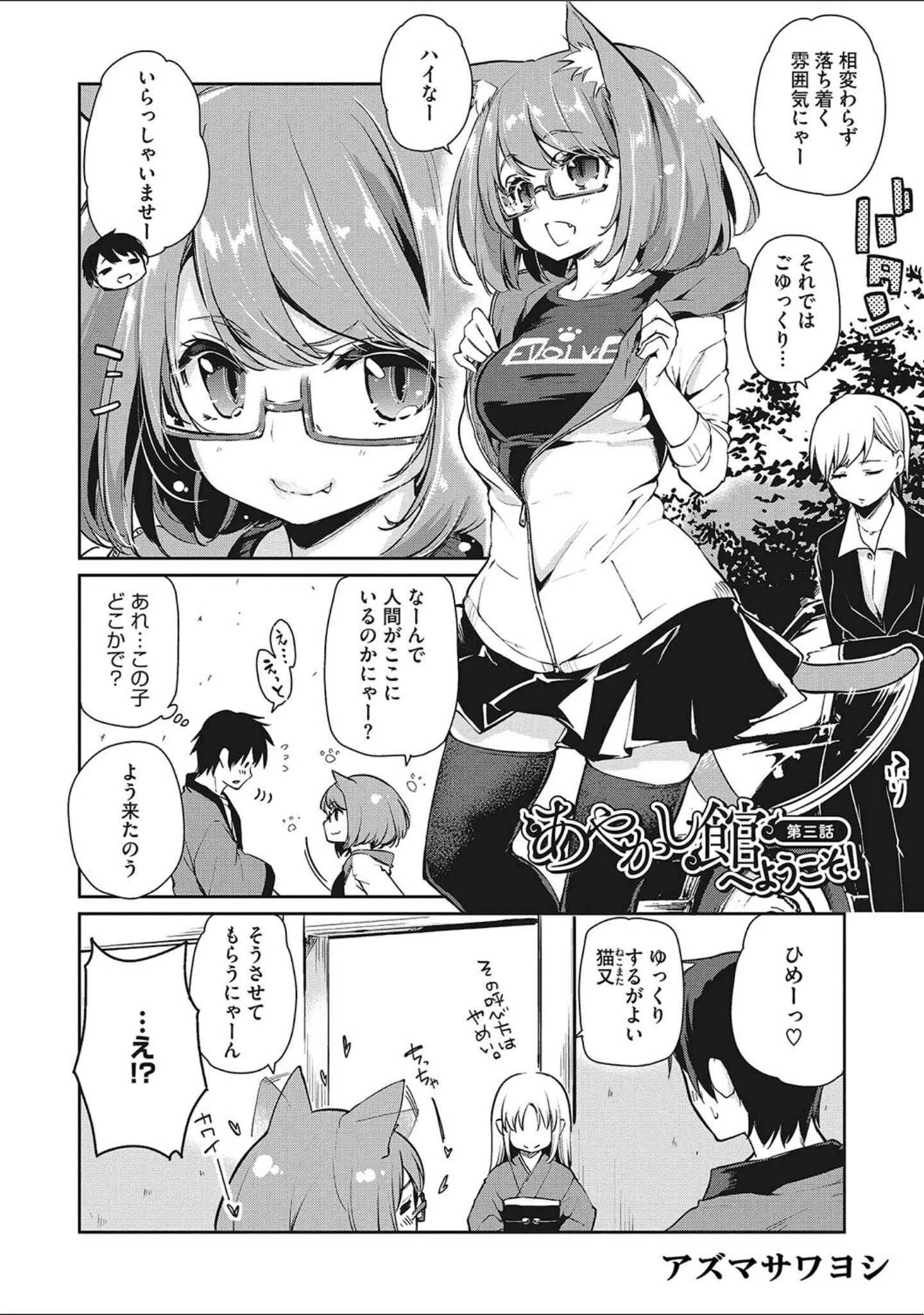 「LQ Vol.056」（玉乃井ぺろめくり） 試し読み 9ページ目