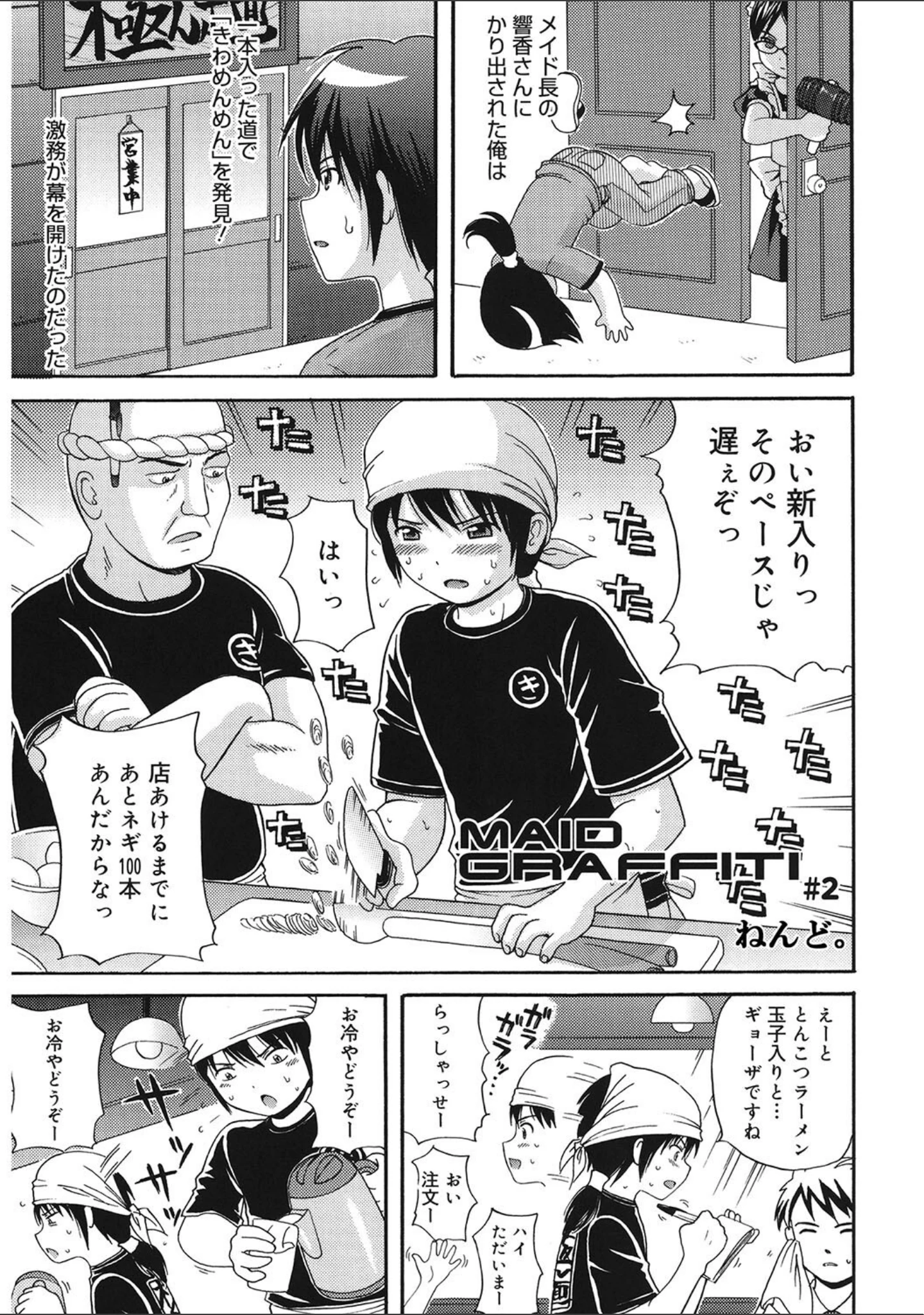 「LQ Vol.056」（玉乃井ぺろめくり） 試し読み 10ページ目