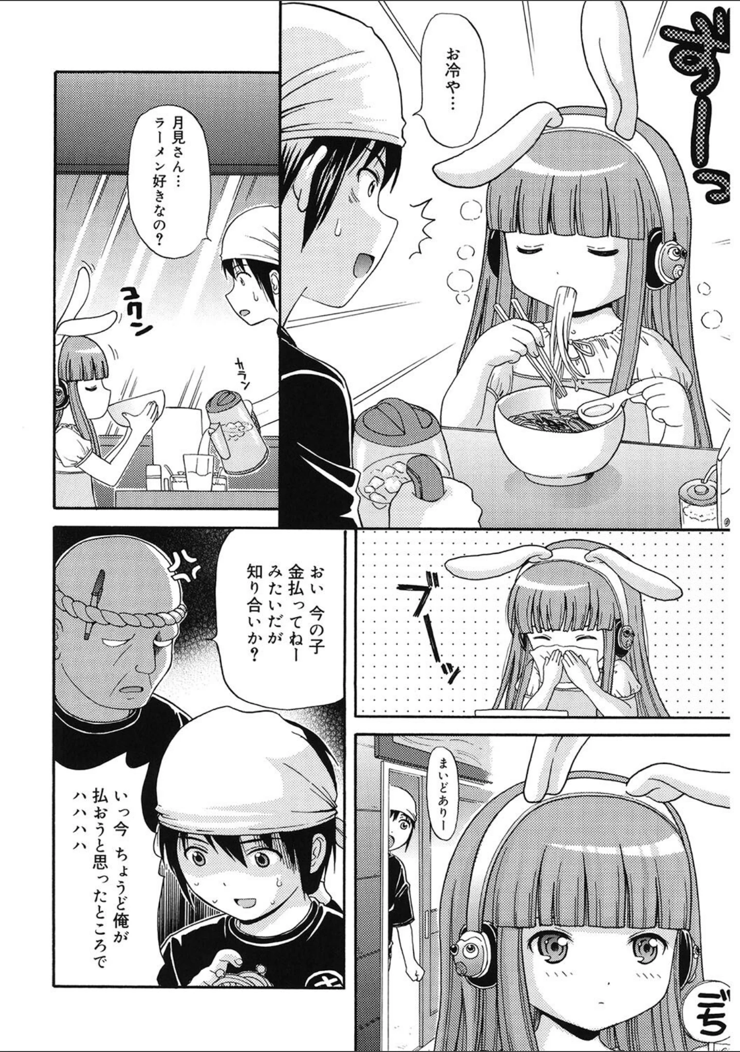 「LQ Vol.056」（玉乃井ぺろめくり） 試し読み 11ページ目