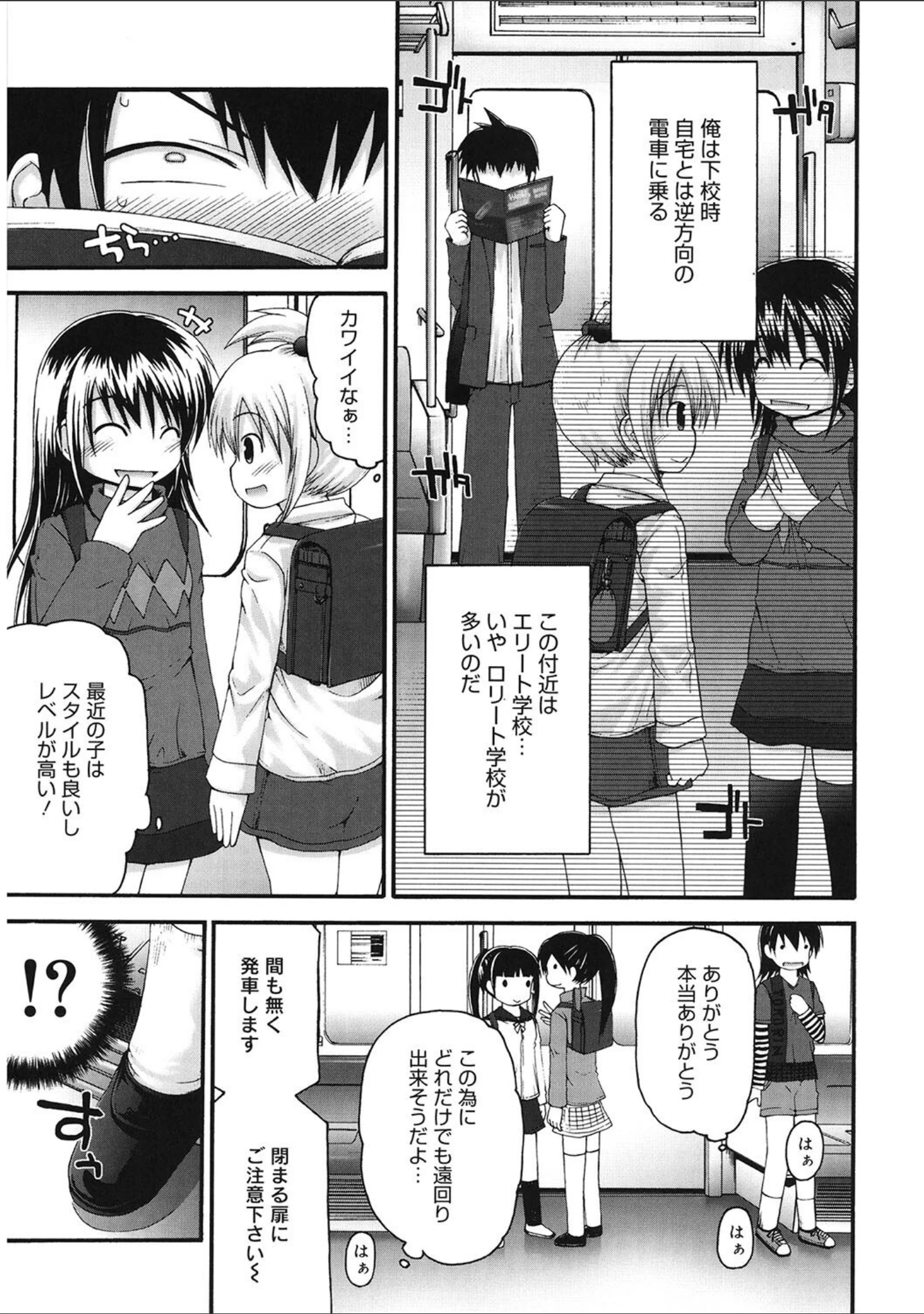 「LQ Vol.056」（玉乃井ぺろめくり） 試し読み 12ページ目