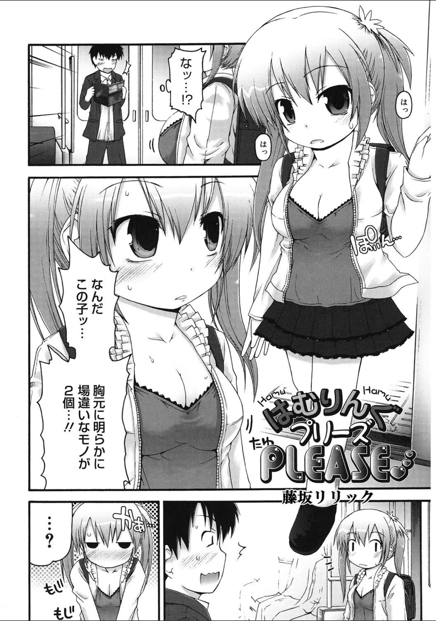 「LQ Vol.056」（玉乃井ぺろめくり） 試し読み 13ページ目