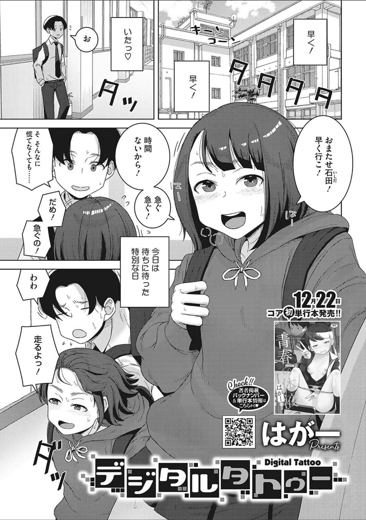 「LQ Vol.056」（玉乃井ぺろめくり） 試し読み 14ページ目