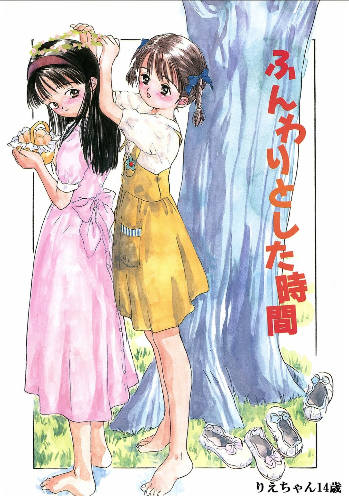 「LQ Vol.056」（玉乃井ぺろめくり） 試し読み 2ページ目