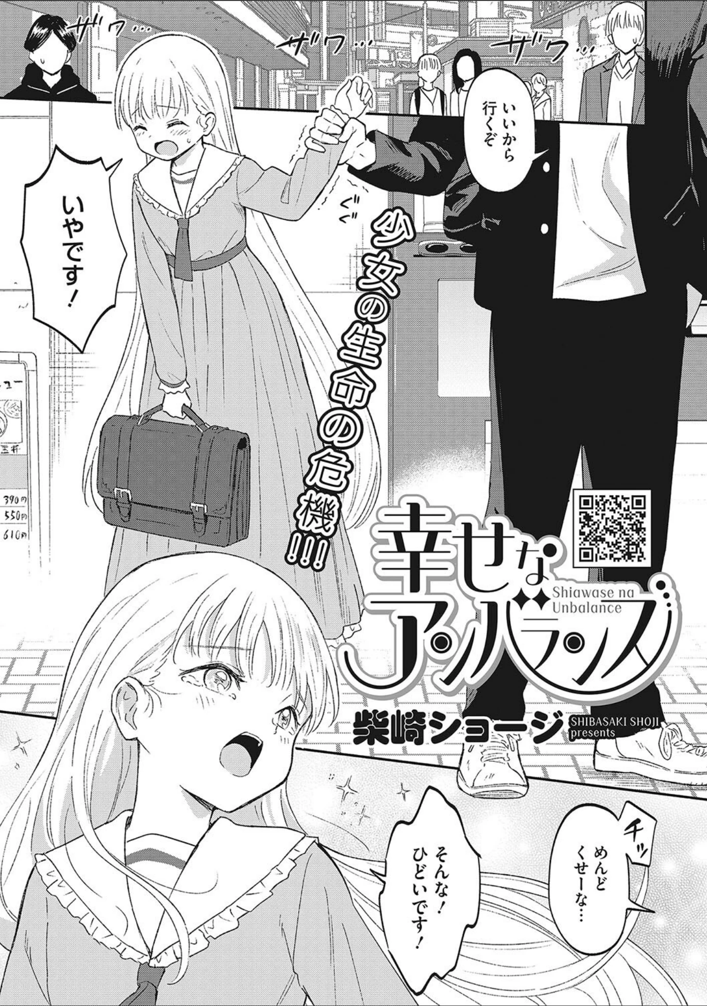 「LQ Vol.056」（玉乃井ぺろめくり） 試し読み 6ページ目