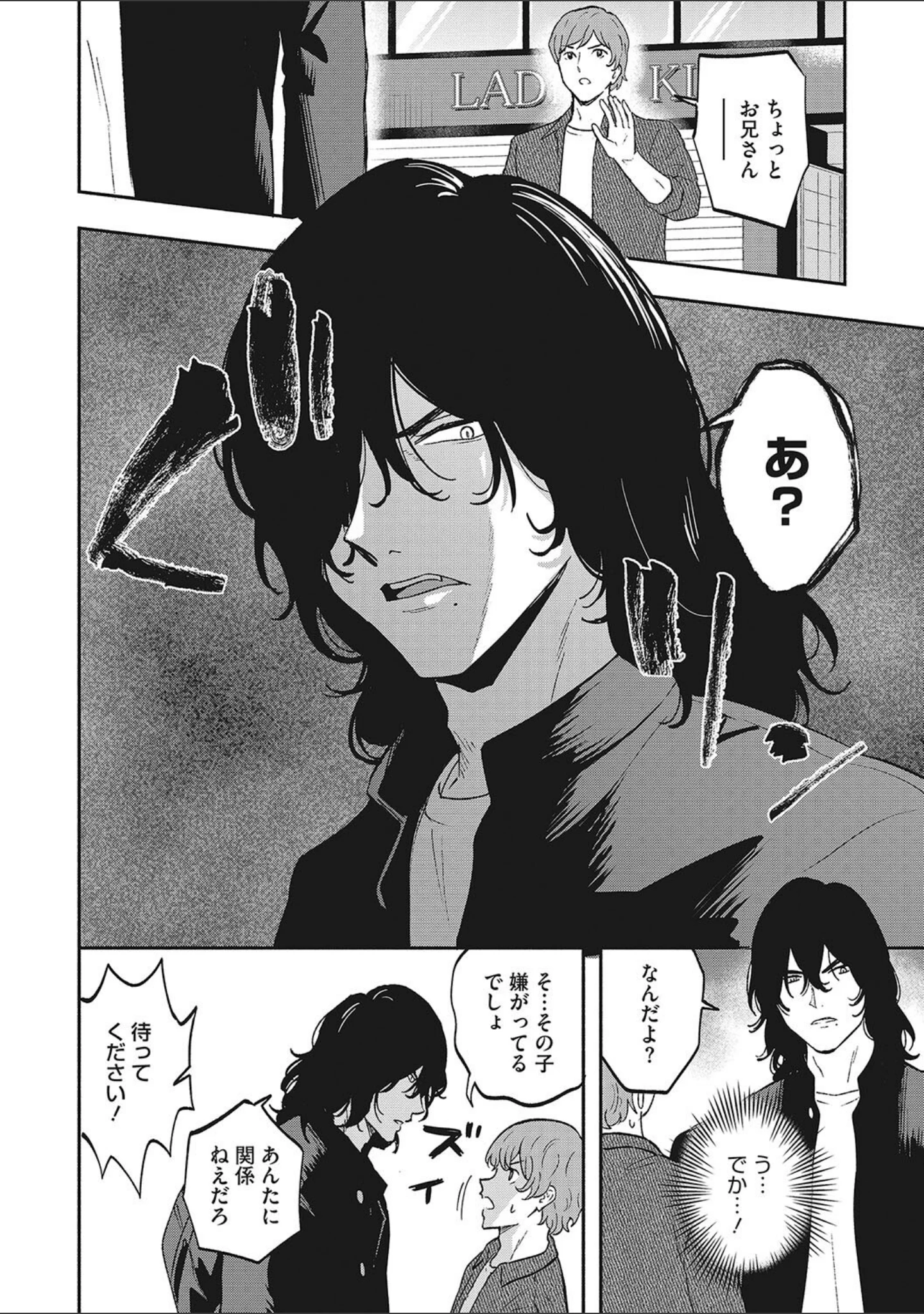 「LQ Vol.056」（玉乃井ぺろめくり） 試し読み 7ページ目
