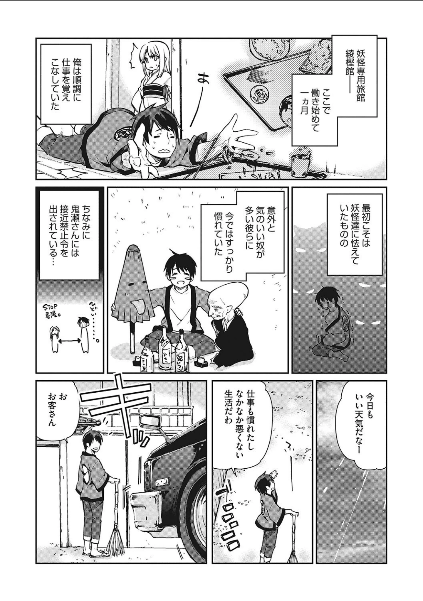 「LQ Vol.056」（玉乃井ぺろめくり） 試し読み 8ページ目