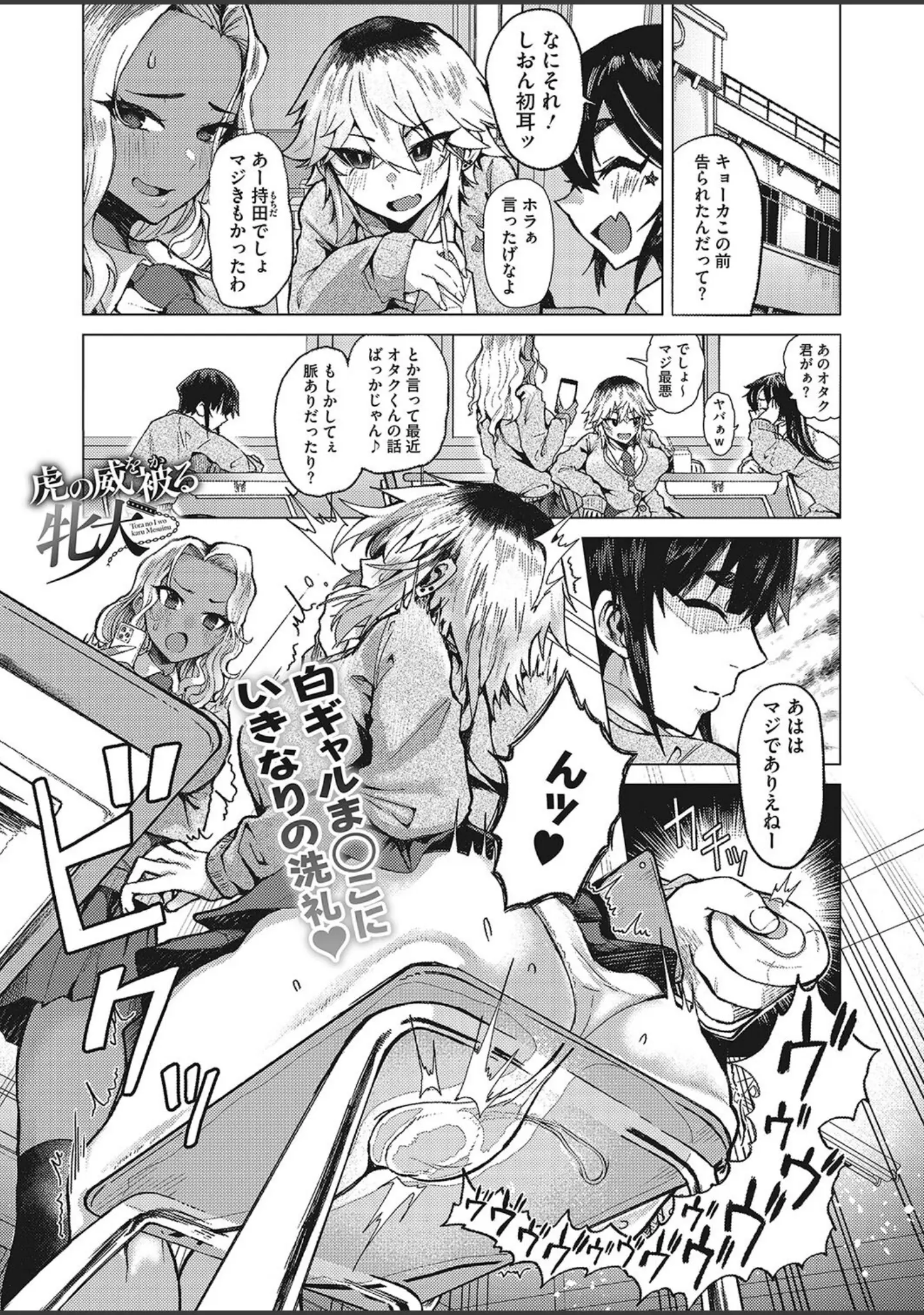 「コミックホットミルク2024年05月号」（破壊神） 試し読み 14ページ目