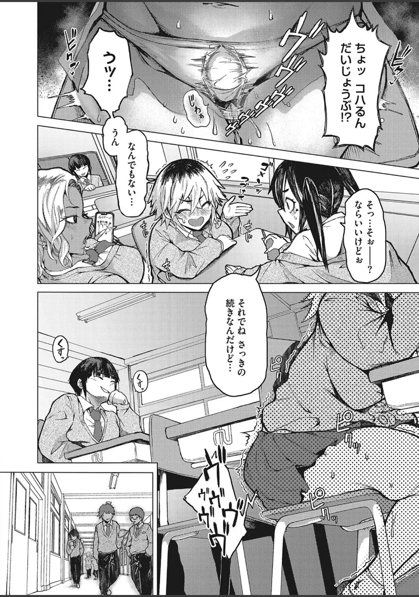 「コミックホットミルク2024年05月号」（破壊神） 試し読み 15ページ目