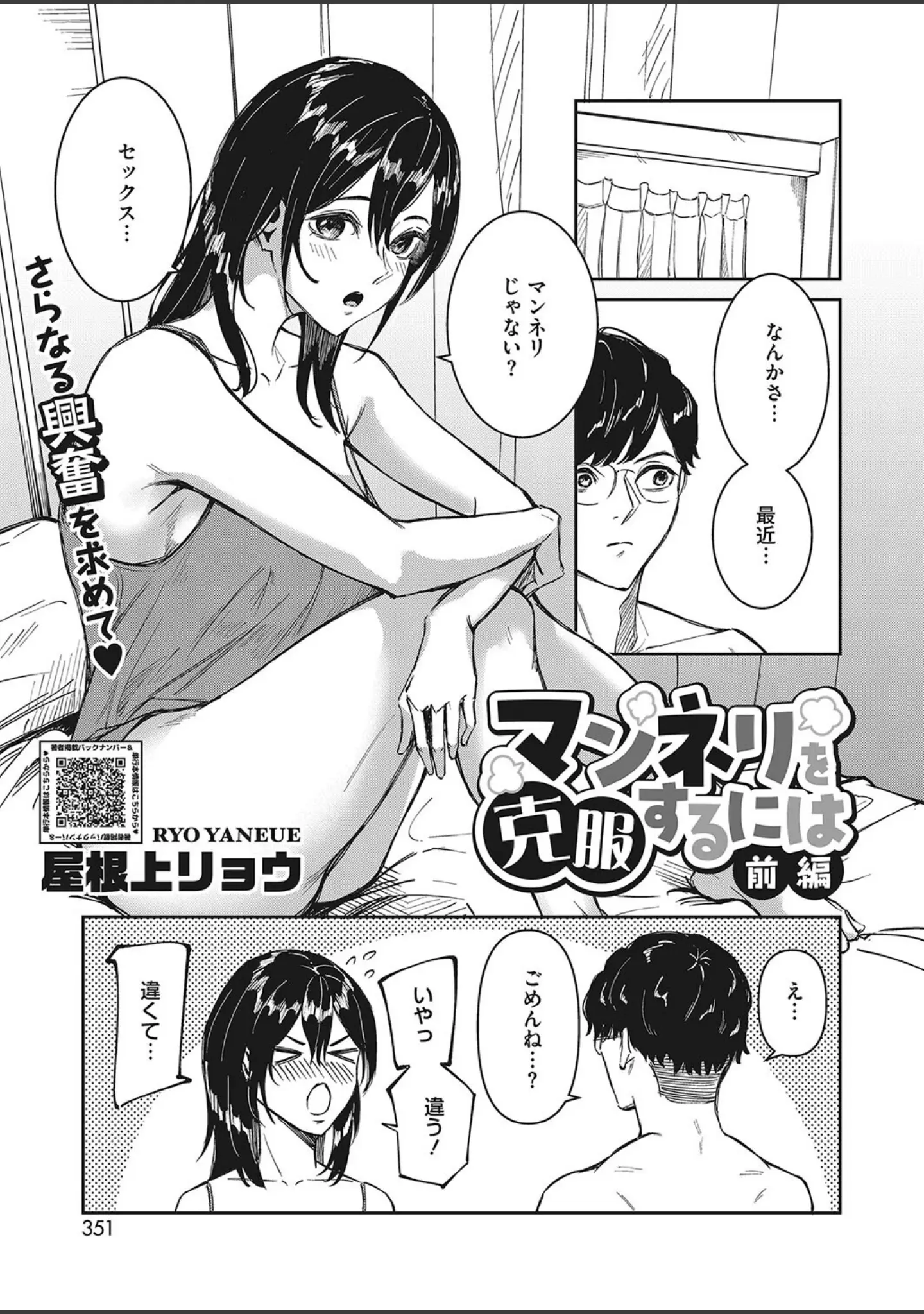 「コミックホットミルク2024年05月号」（破壊神） 試し読み 28ページ目