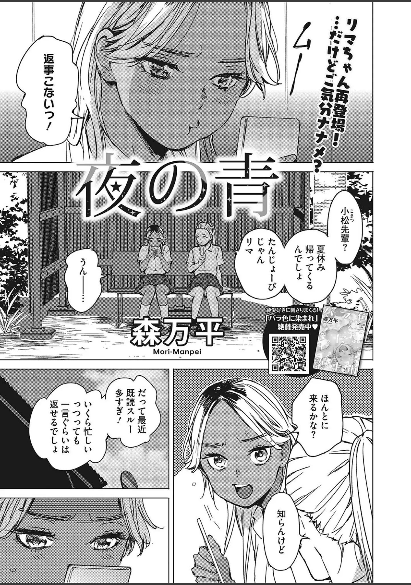 「コミックホットミルク2024年05月号」（破壊神） 試し読み 8ページ目