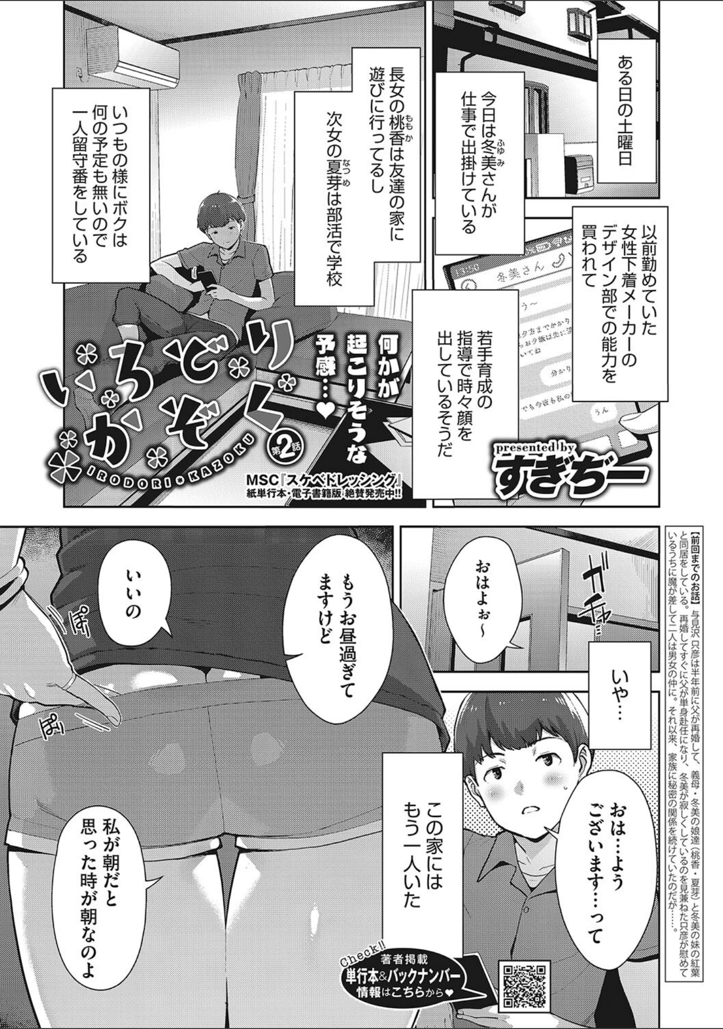 「コアコレ 【ガラス越しの愛コンタクト メガネ女子】」（幸せな朝食。） 試し読み 10ページ目
