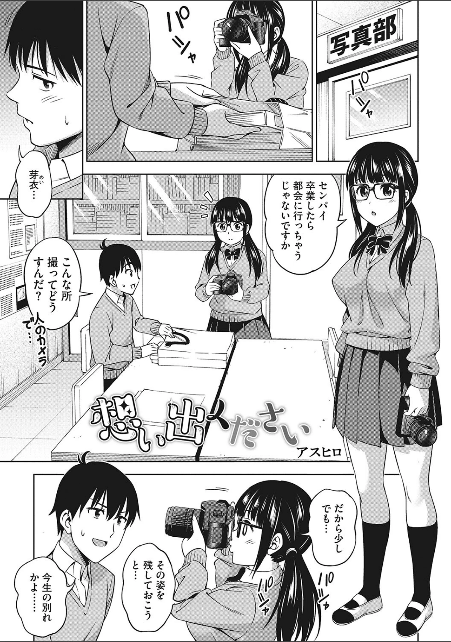 「コアコレ 【ガラス越しの愛コンタクト メガネ女子】」（幸せな朝食。） 試し読み 22ページ目
