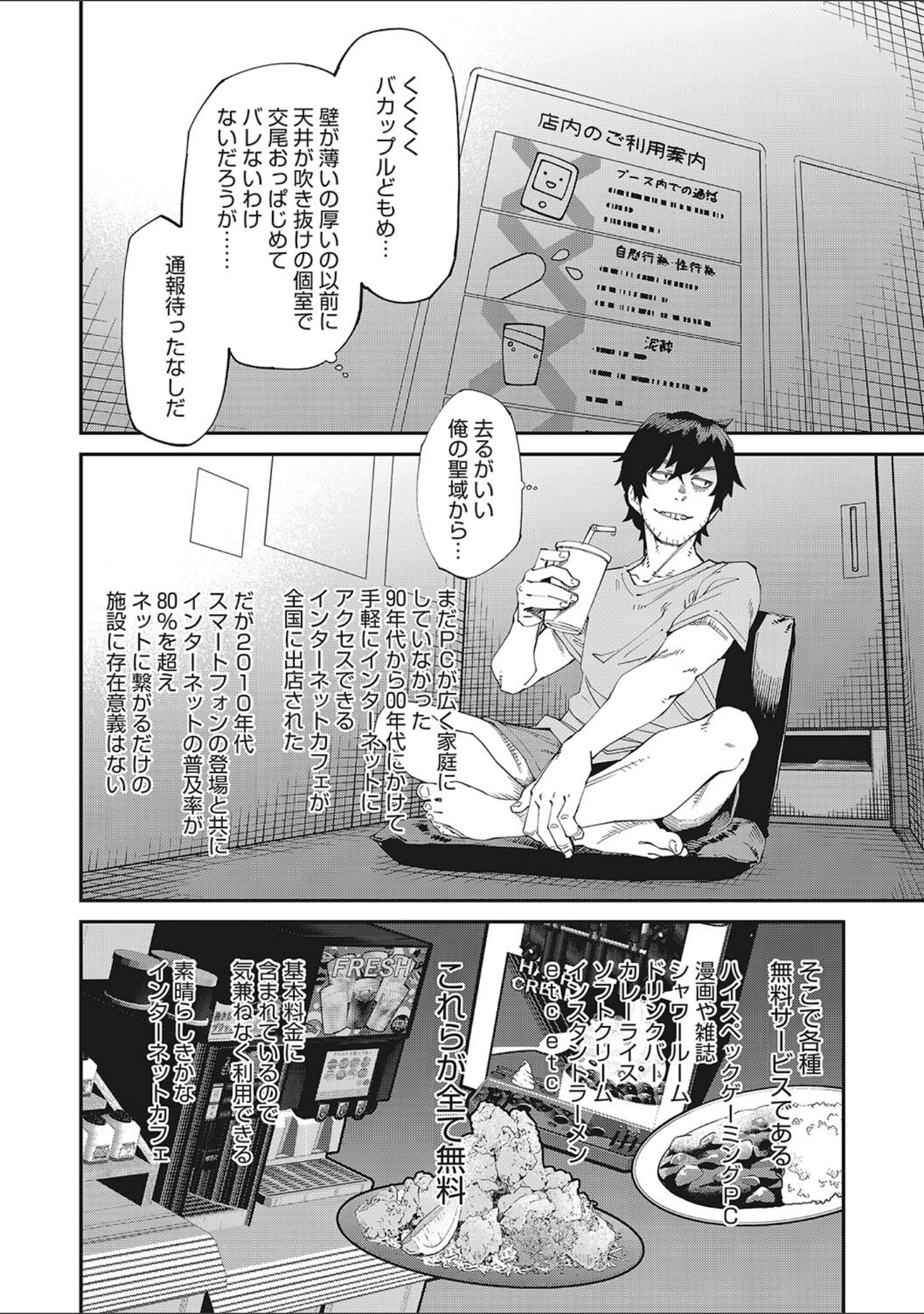 「コアコレ 【ガラス越しの愛コンタクト メガネ女子】」（幸せな朝食。） 試し読み 3ページ目
