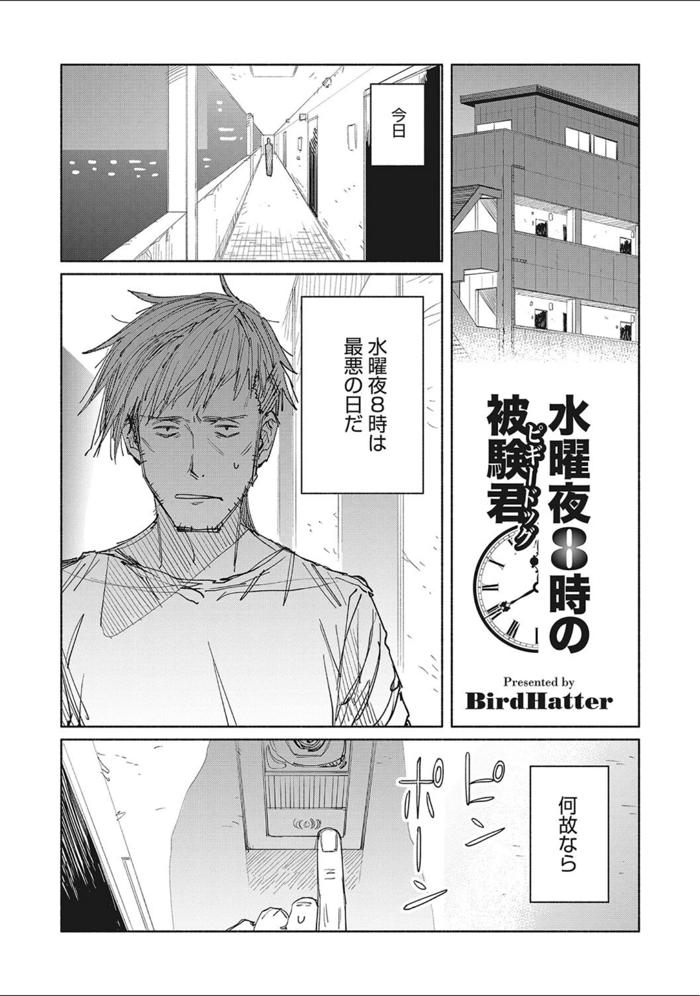「コアコレ 【ガラス越しの愛コンタクト メガネ女子】」（幸せな朝食。） 試し読み 6ページ目